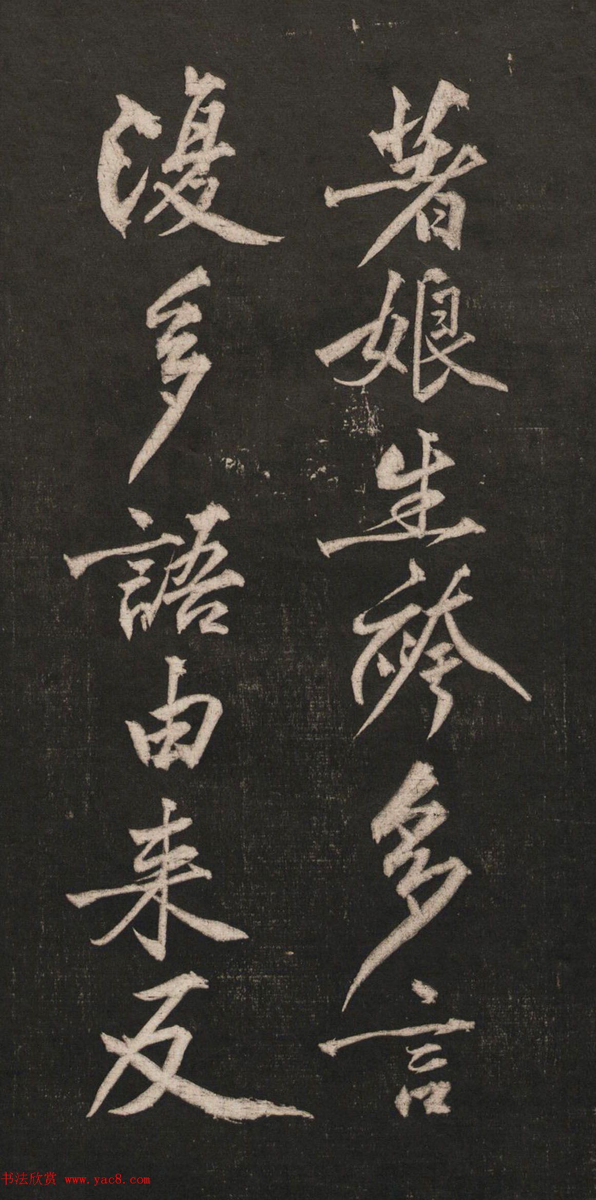 黄庭坚55岁行书法语《兀然无事》