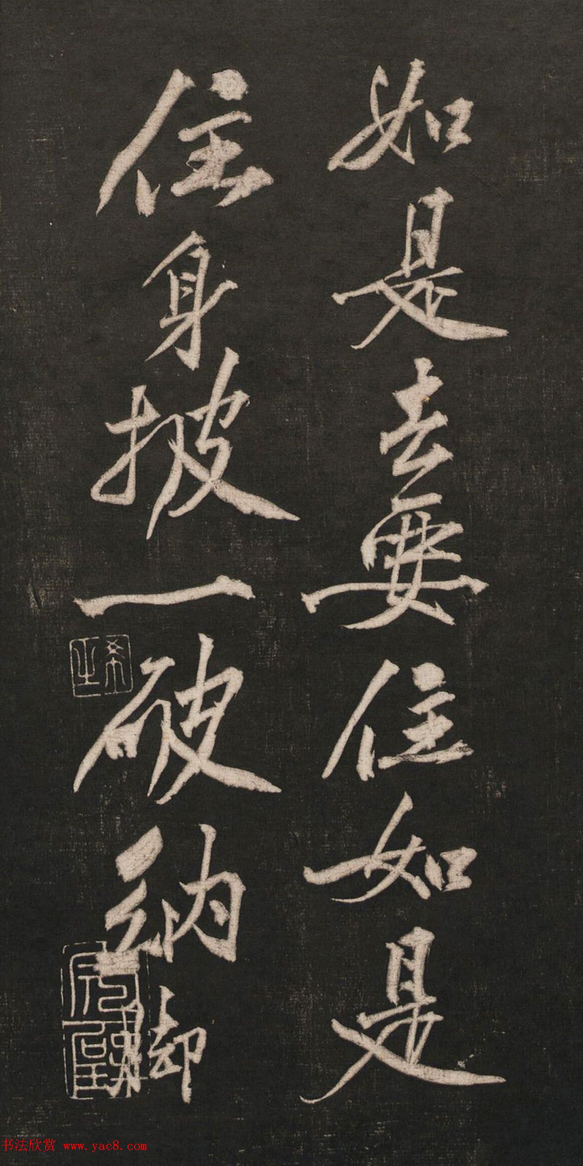 黄庭坚55岁行书法语《兀然无事》