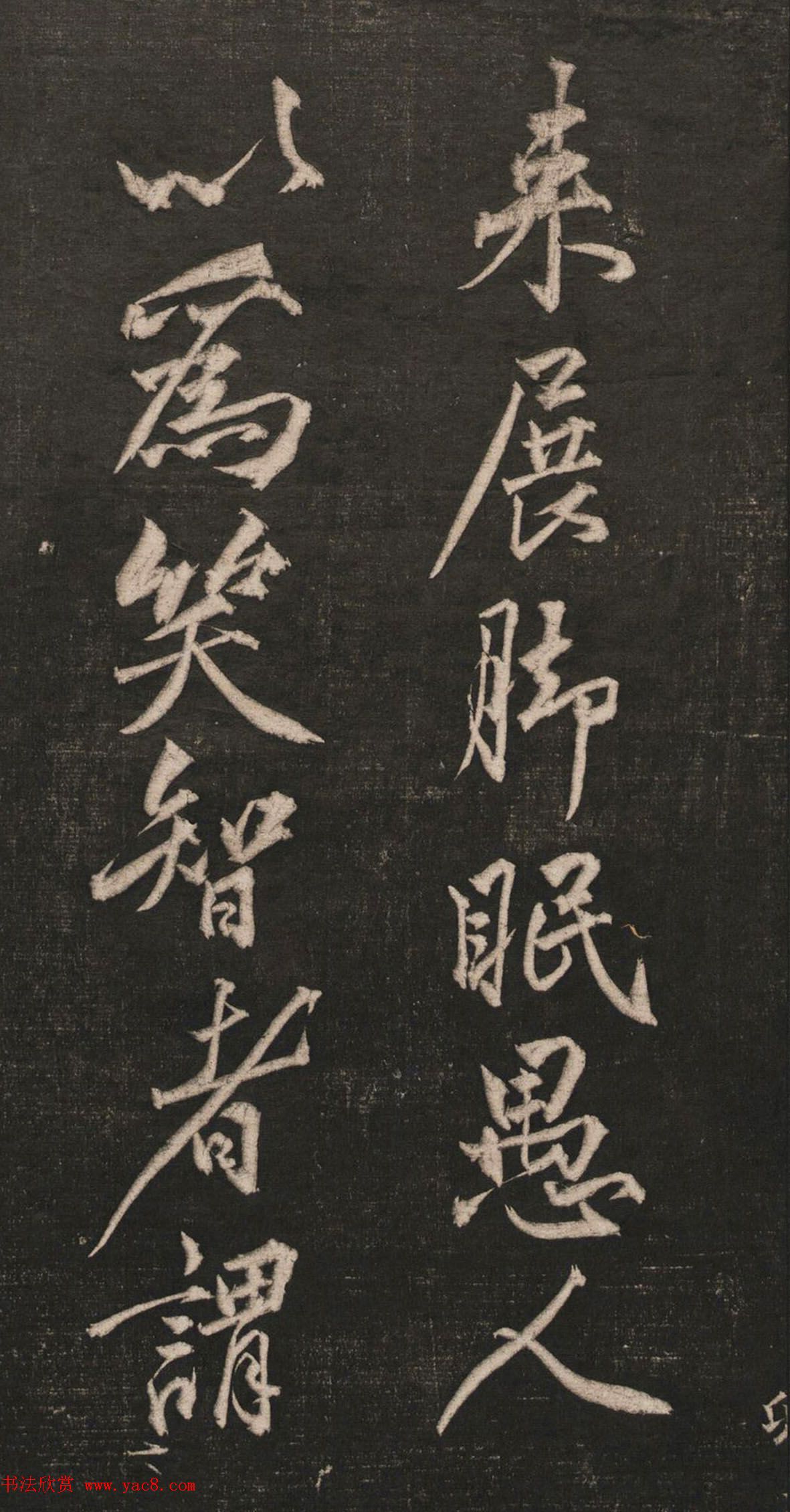 黄庭坚55岁行书法语《兀然无事》