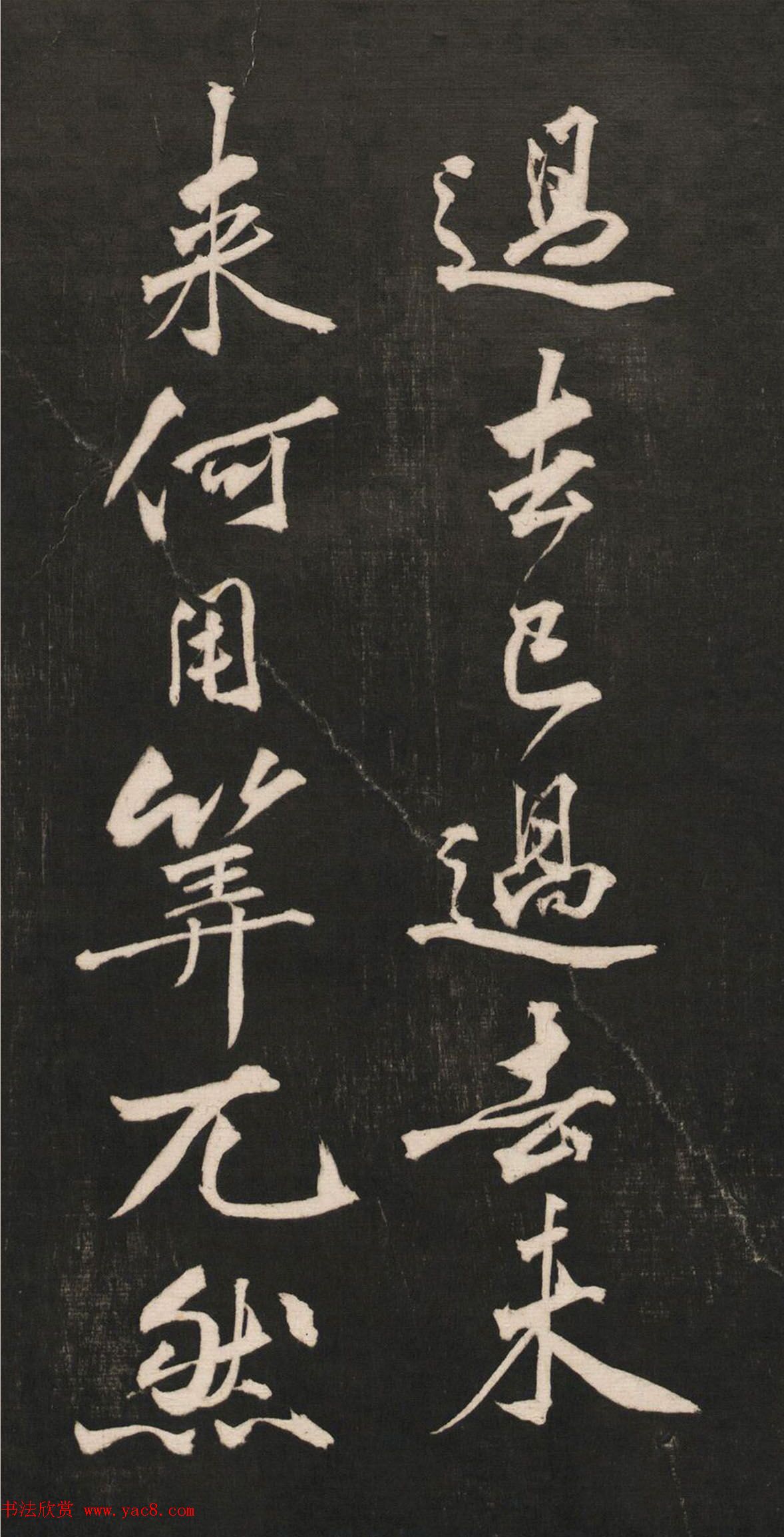 黄庭坚55岁行书法语《兀然无事》