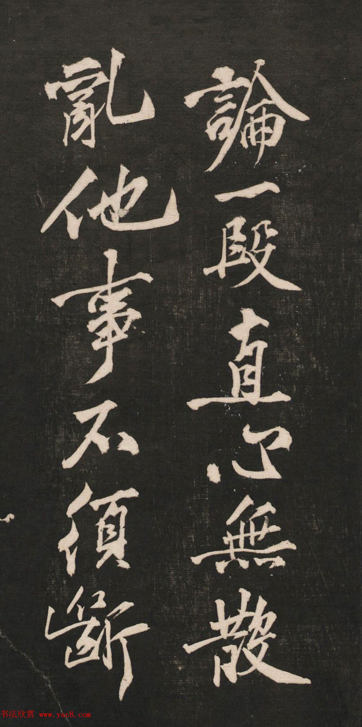 黄庭坚55岁行书法语《兀然无事》