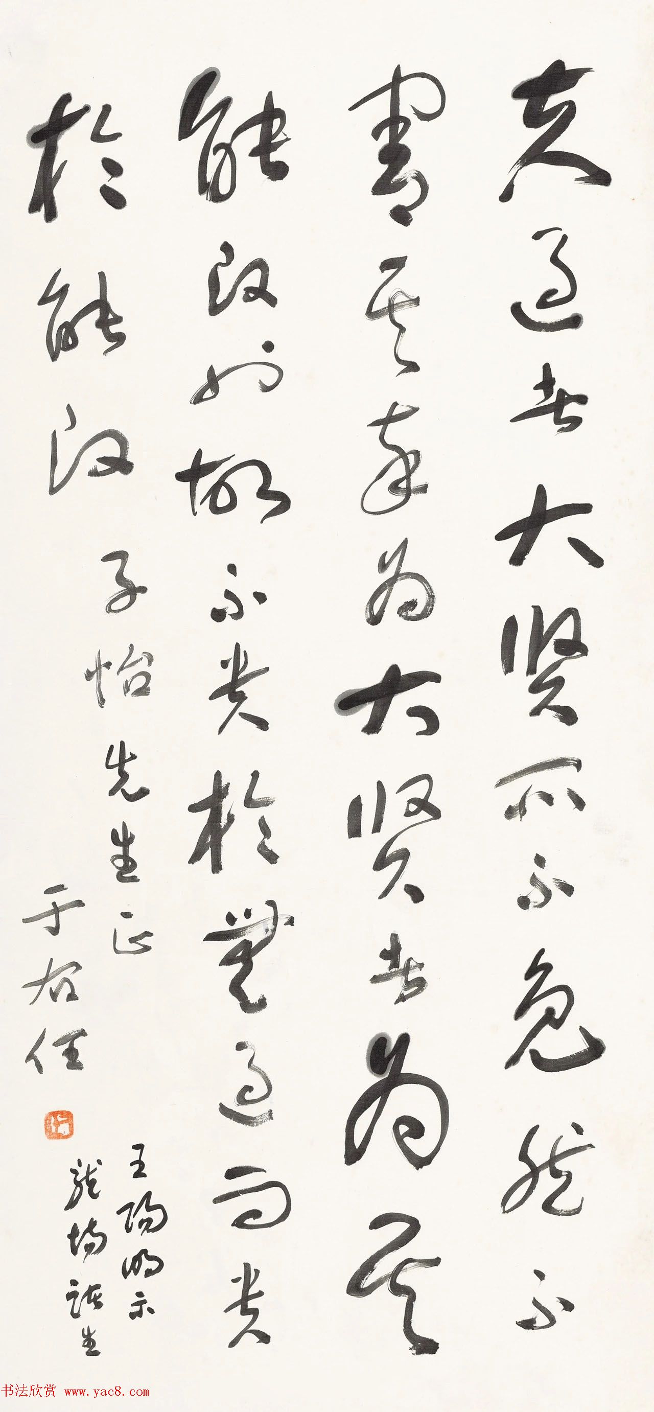 于右任草书作品15幅（嘉德拍品）