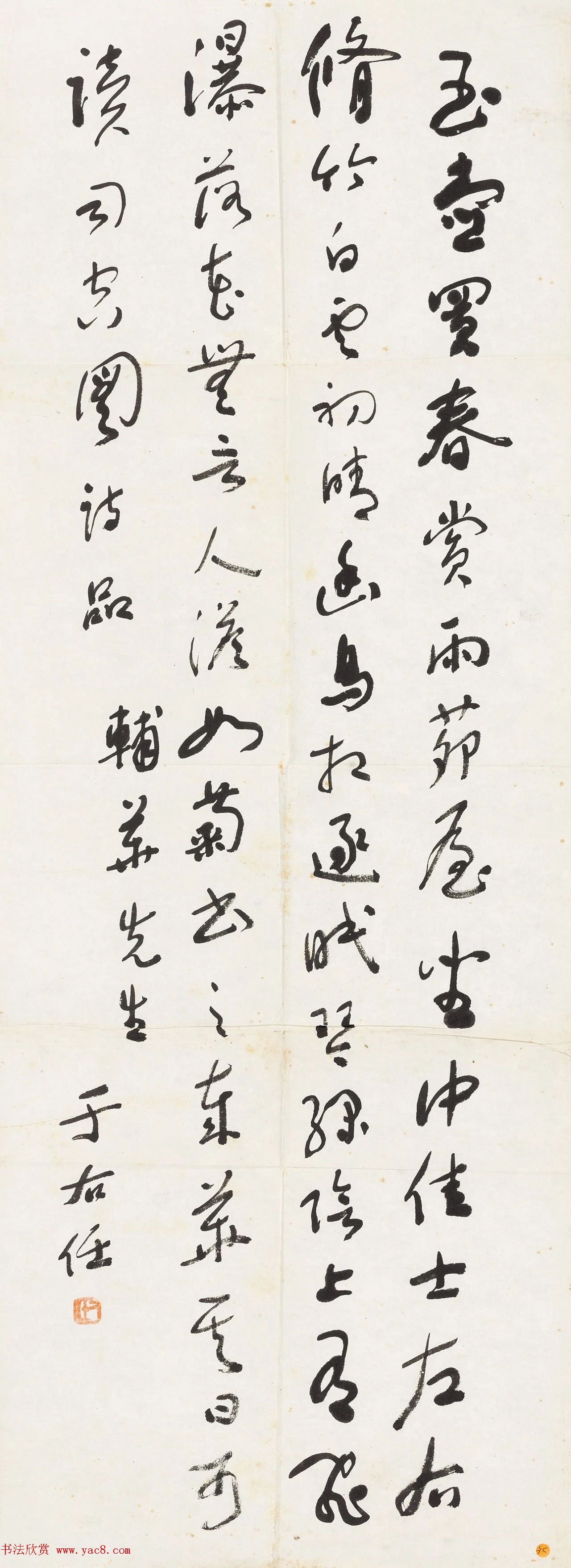 于右任草书作品15幅（嘉德拍品）