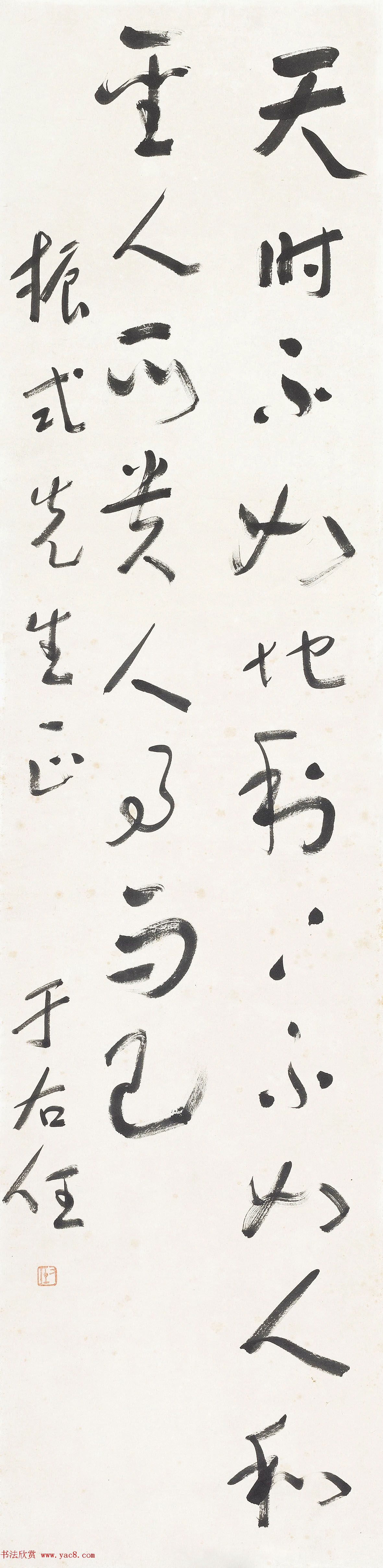 于右任草书作品15幅（嘉德拍品）