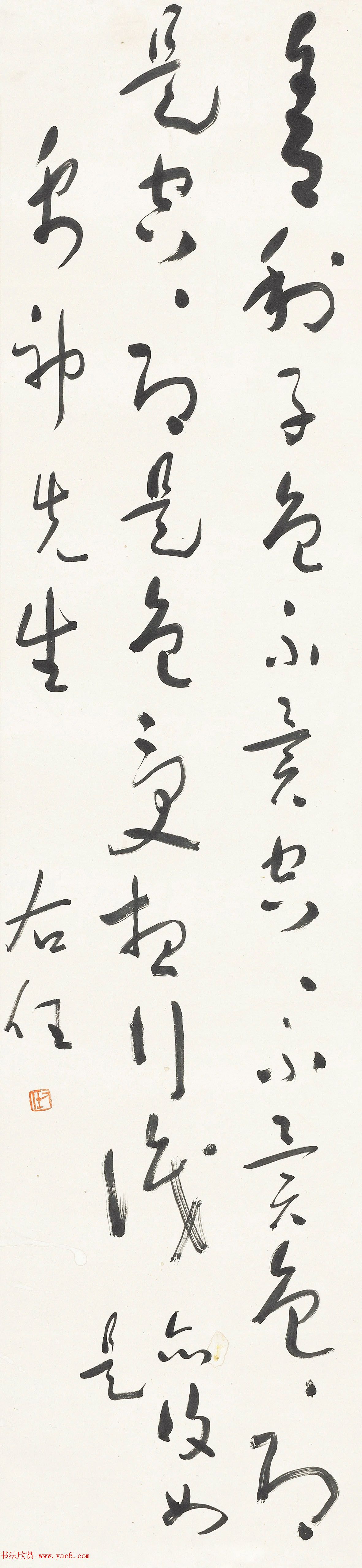 于右任草书作品15幅（嘉德拍品）