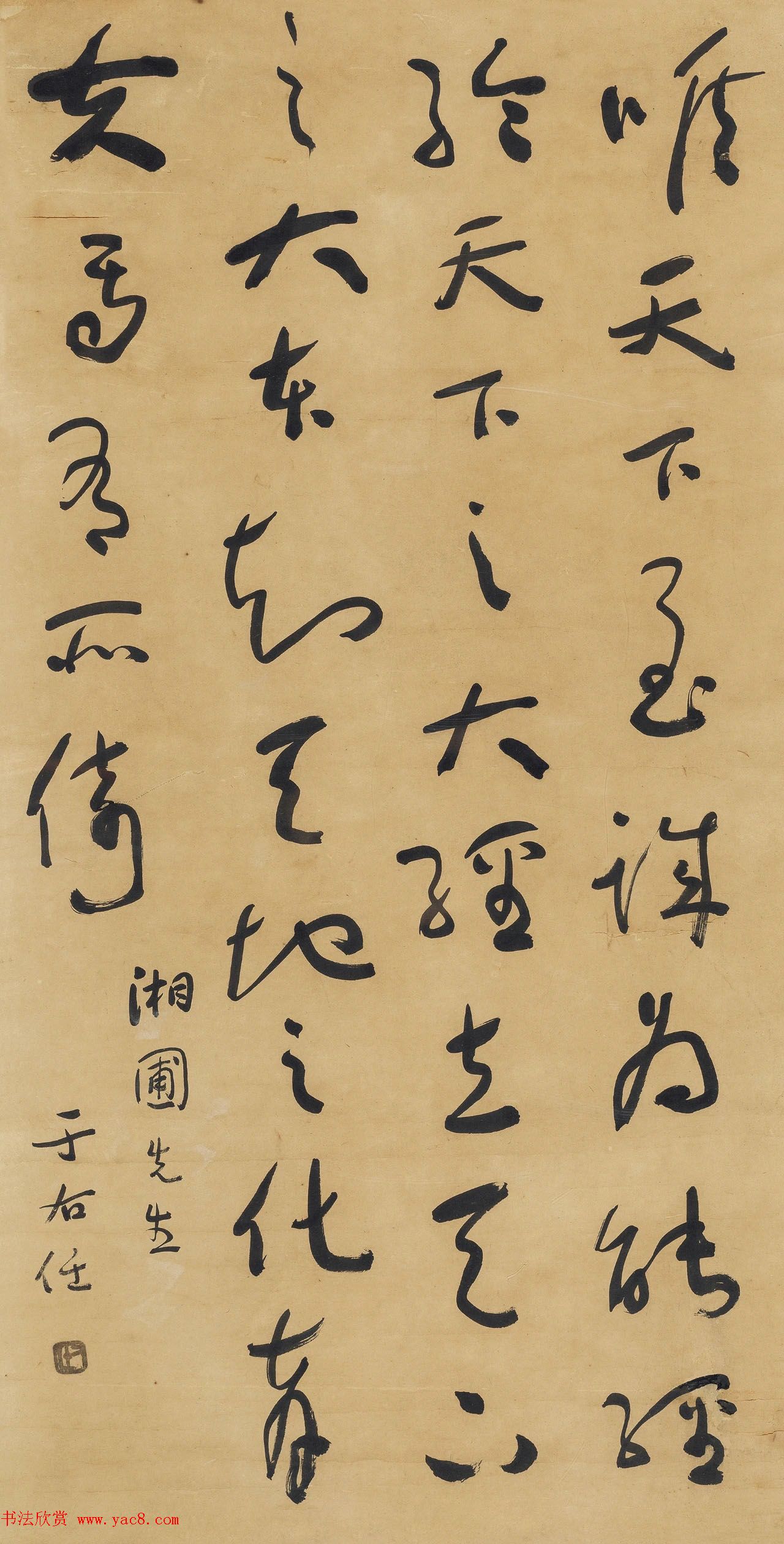 于右任草书作品15幅（嘉德拍品）