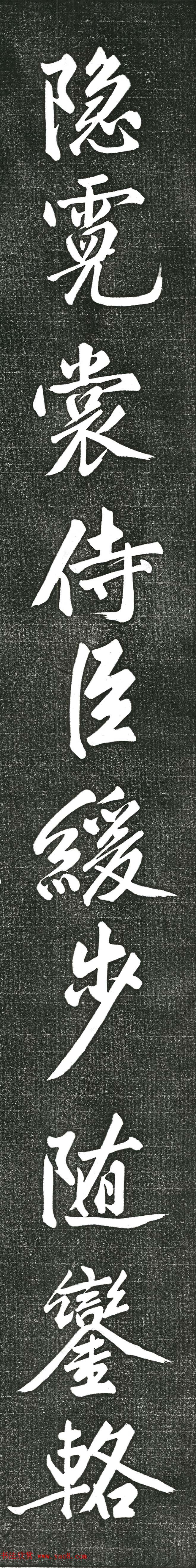 黄庭坚书上苑诗帖（高清单字帖）