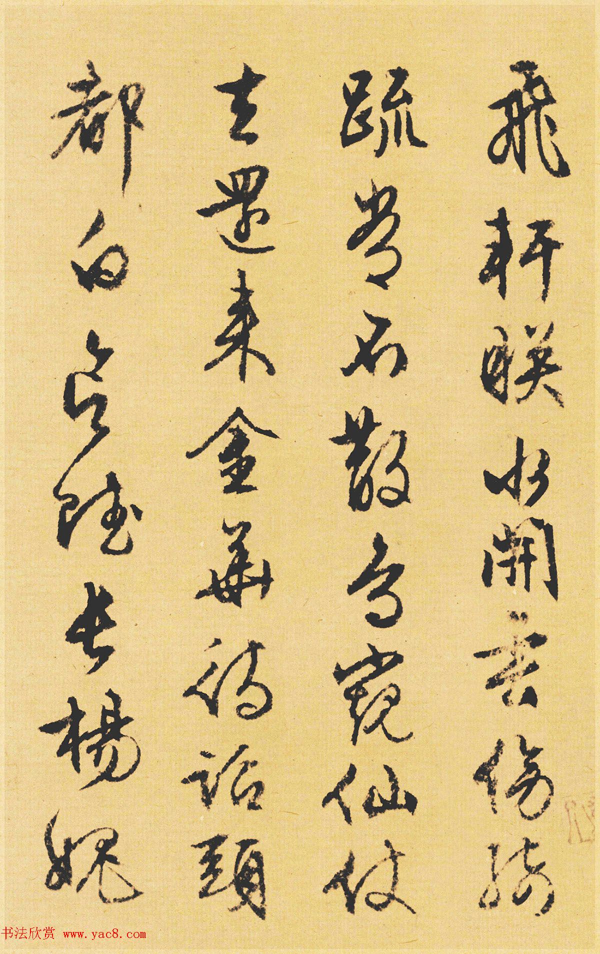 文徵明89岁书法《西苑诗》