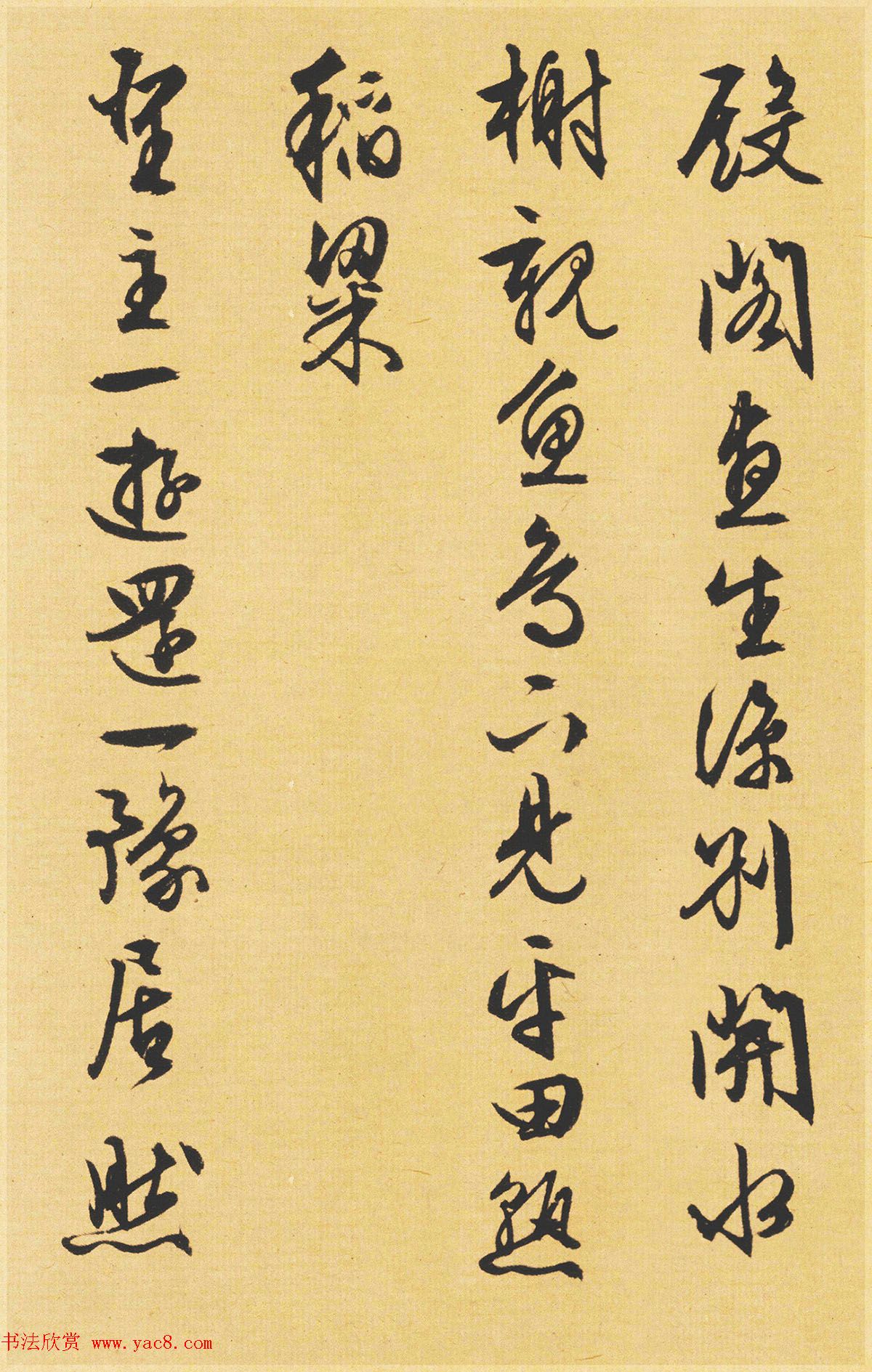 文徵明89岁书法《西苑诗》