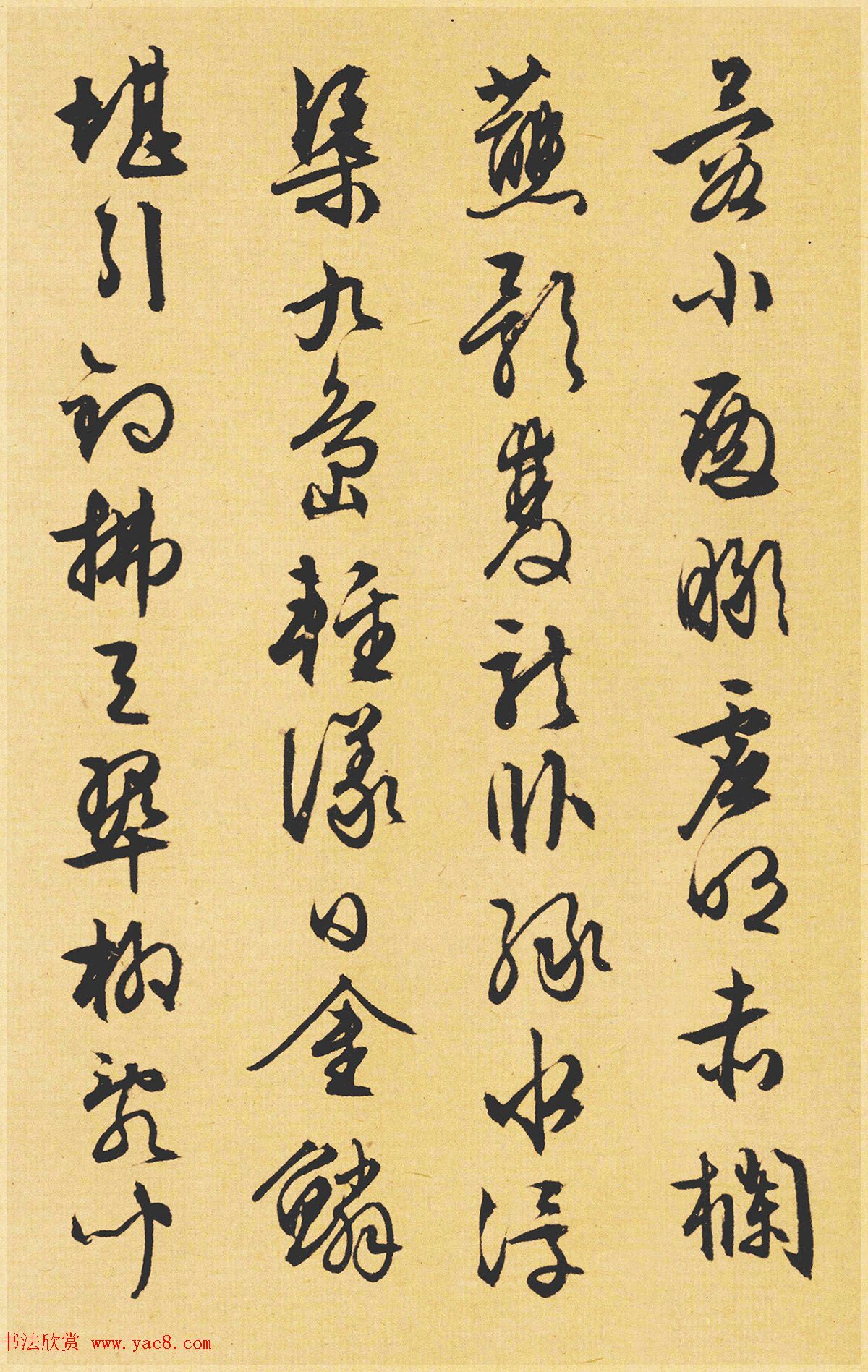 文徵明89岁书法《西苑诗》 文徵明89岁书法《西苑诗》