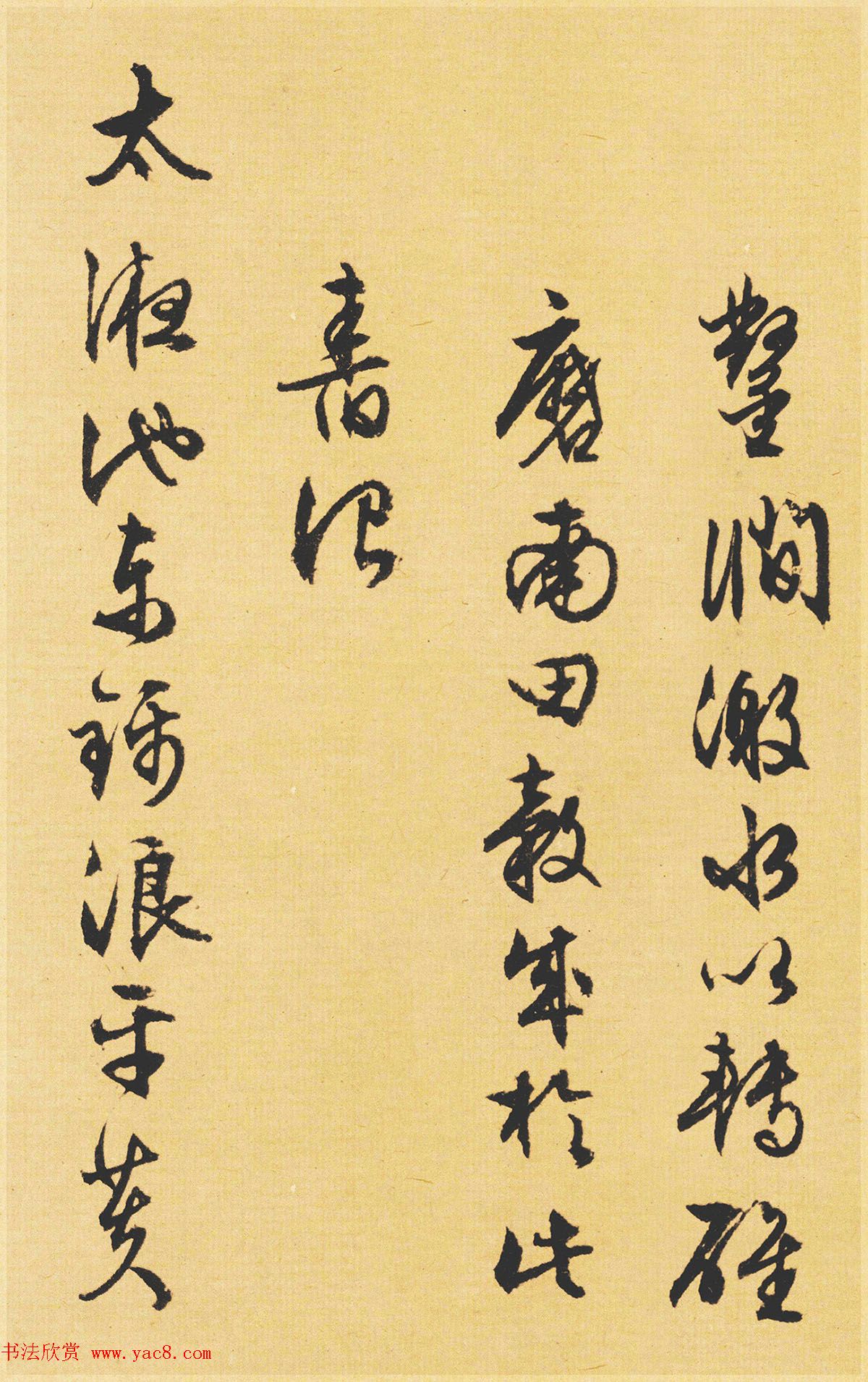 文徵明89岁书法《西苑诗》