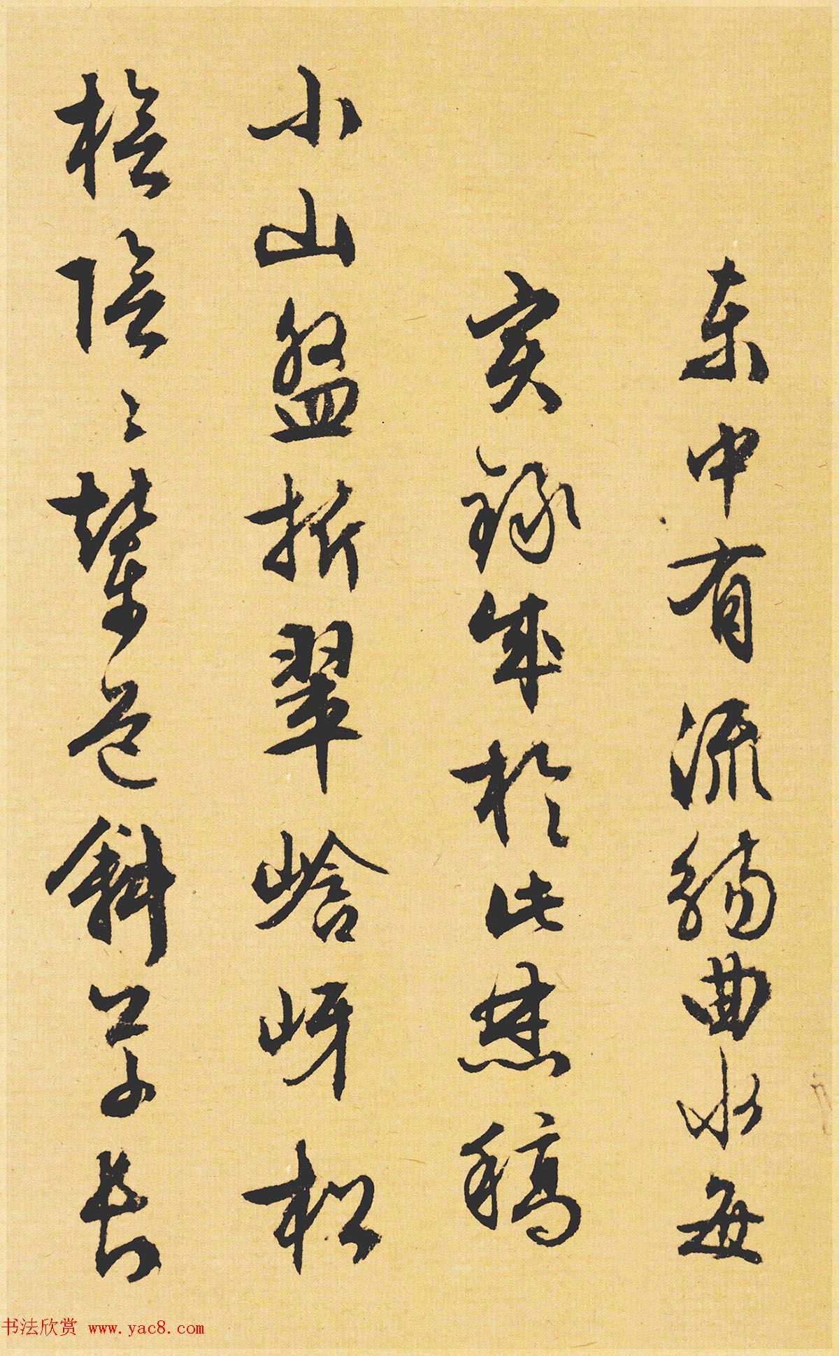 文徵明89岁书法《西苑诗》 文徵明89岁书法《西苑诗》