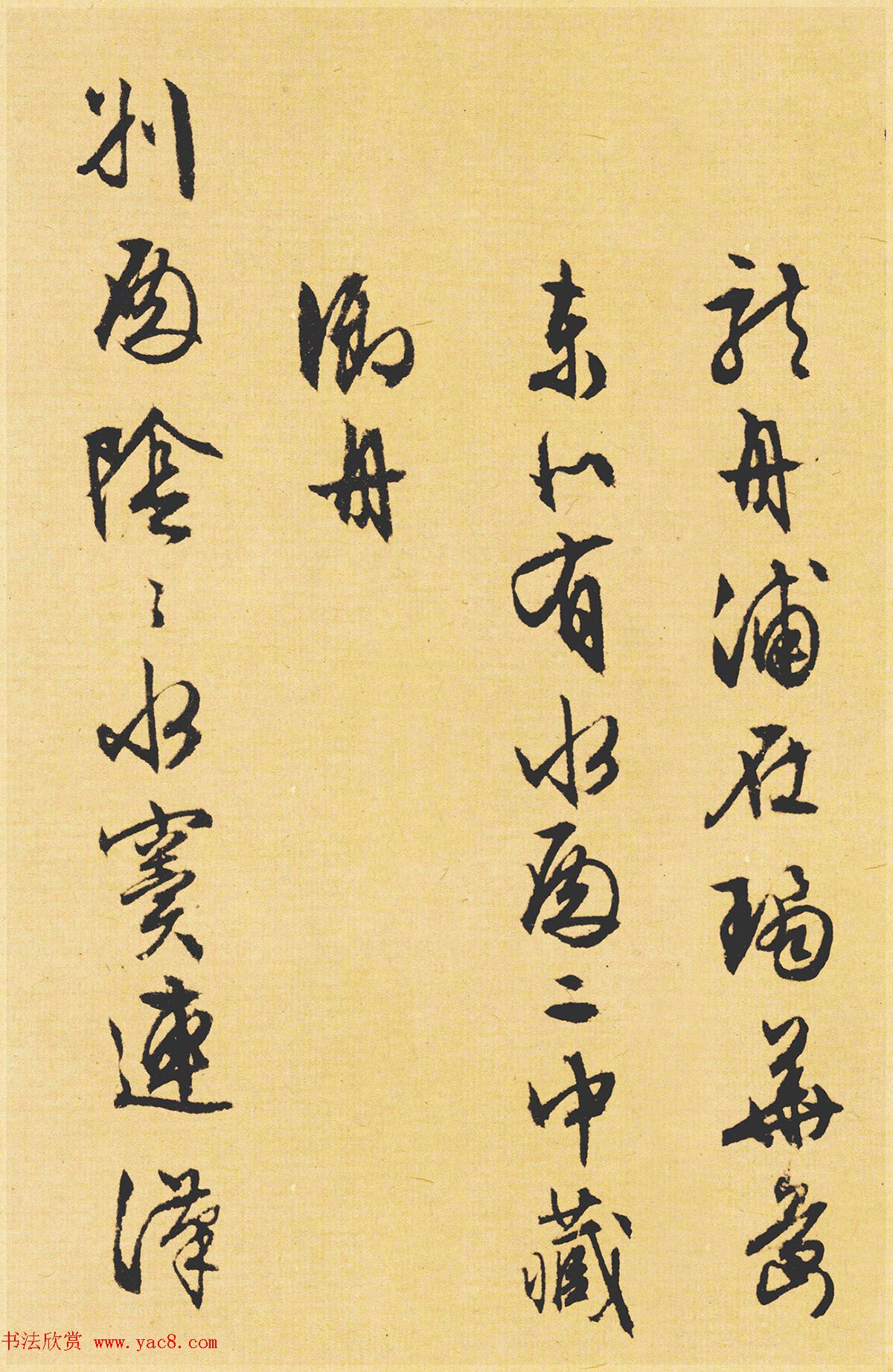 文徵明89岁书法《西苑诗》 文徵明89岁书法《西苑诗》