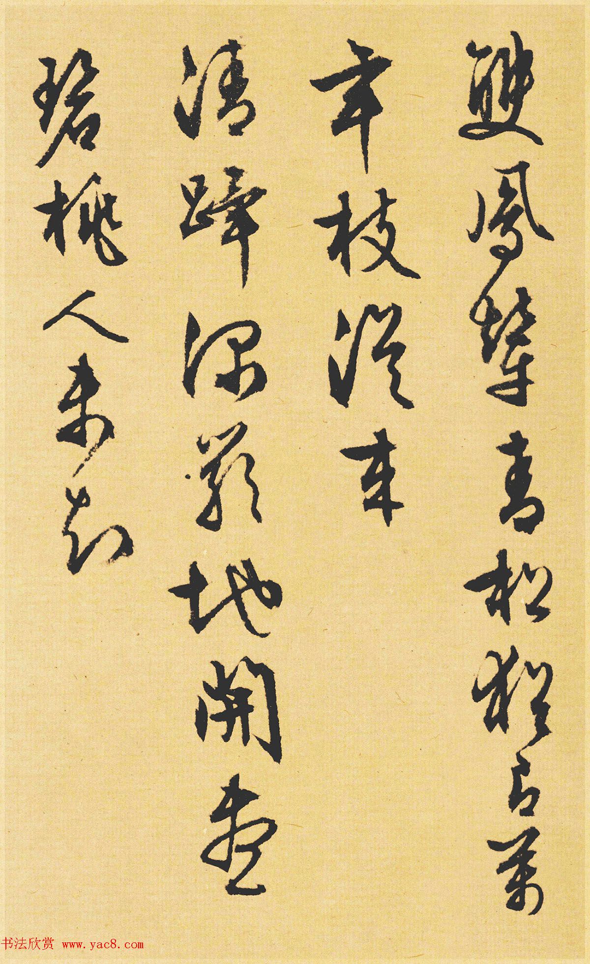 文徵明89岁书法《西苑诗》 文徵明89岁书法《西苑诗》