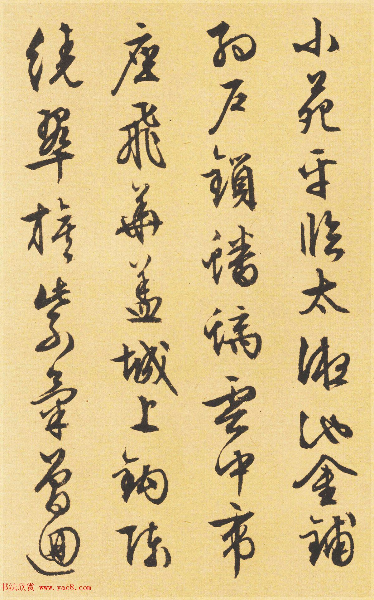 文徵明89岁书法《西苑诗》