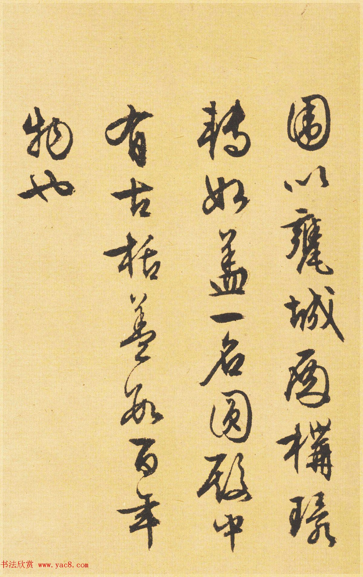 文徵明89岁书法《西苑诗》 文徵明89岁书法《西苑诗》