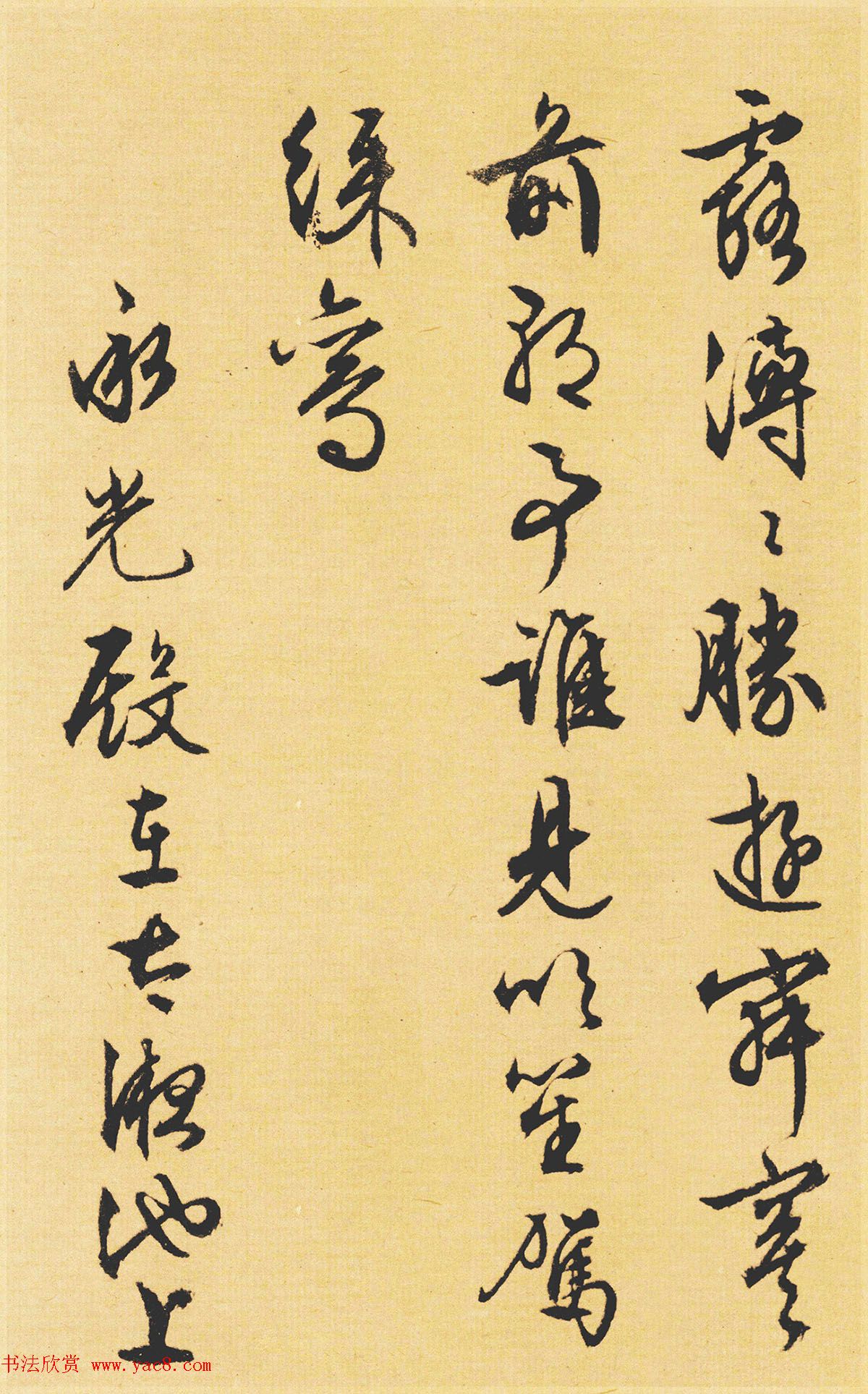 文徵明89岁书法《西苑诗》 文徵明89岁书法《西苑诗》