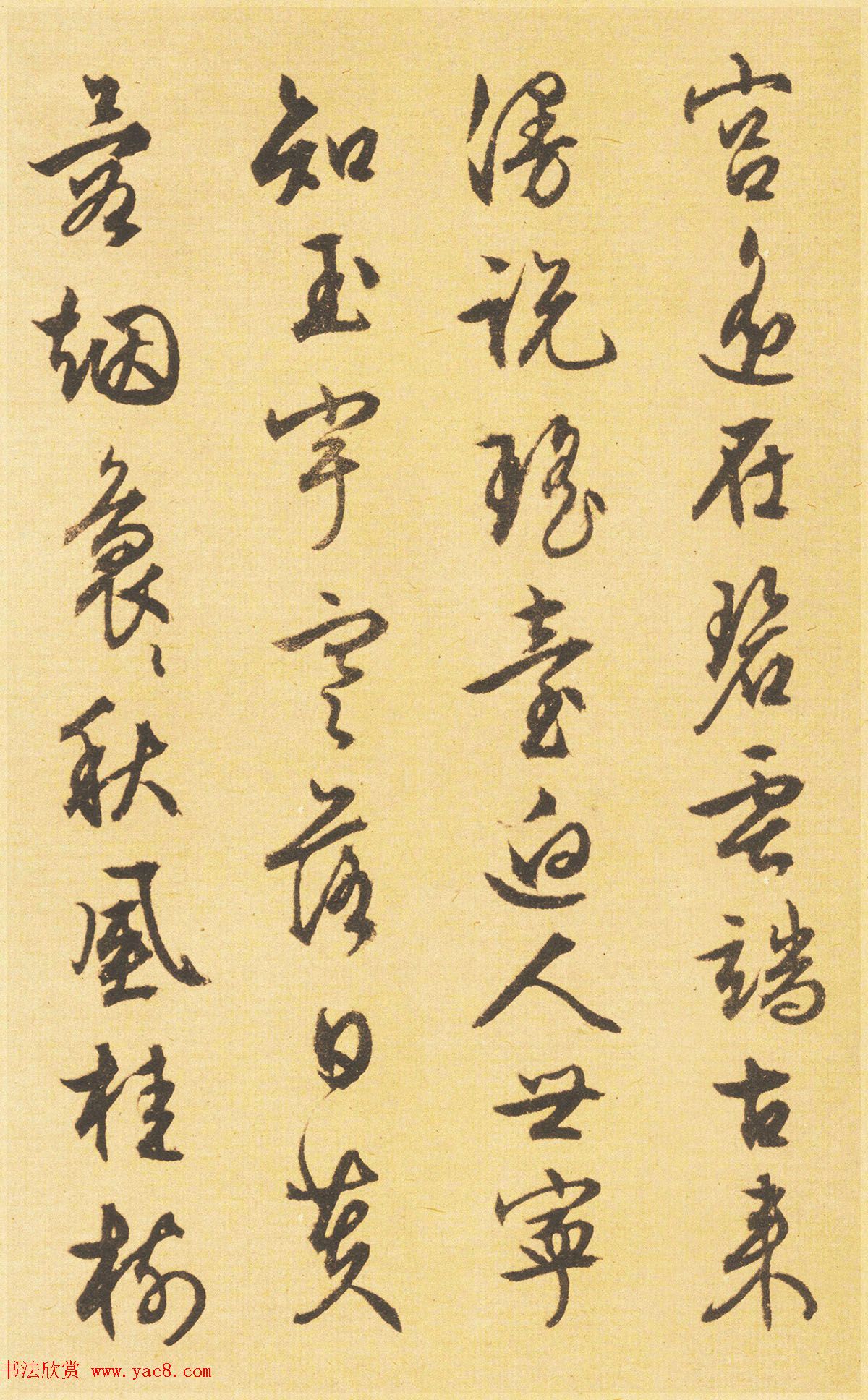 文徵明89岁书法《西苑诗》 文徵明89岁书法《西苑诗》