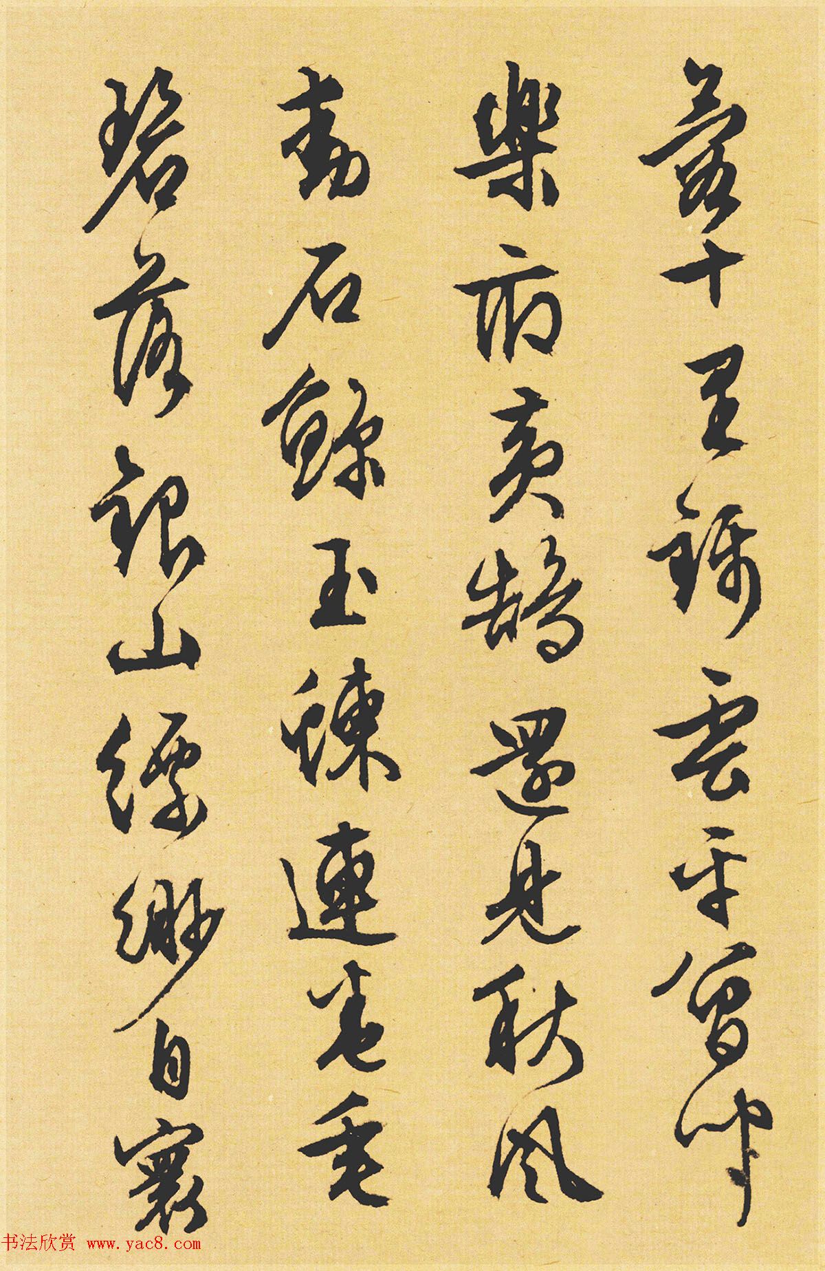 文徵明89岁书法《西苑诗》 文徵明89岁书法《西苑诗》