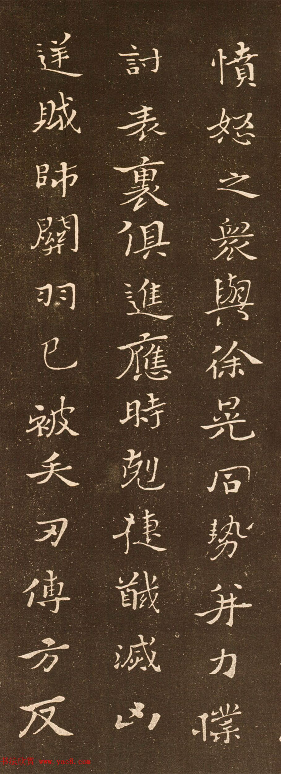 钟繇书法欣赏《贺捷表》碑