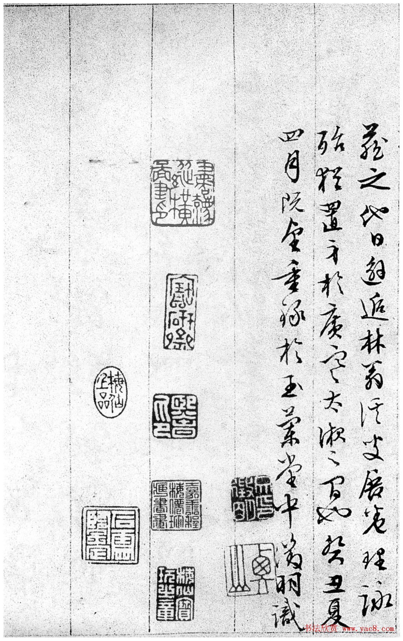 文徵明84岁追思旧游书录西苑诗