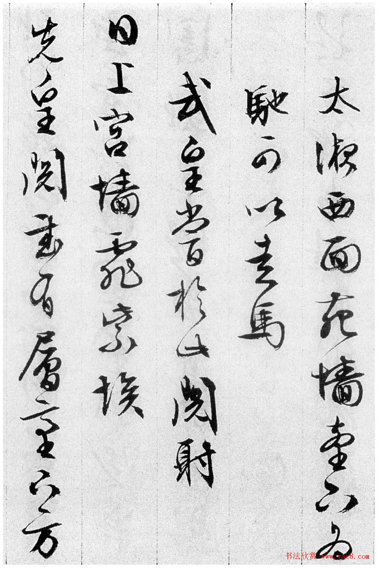 文徵明84岁追思旧游书录西苑诗