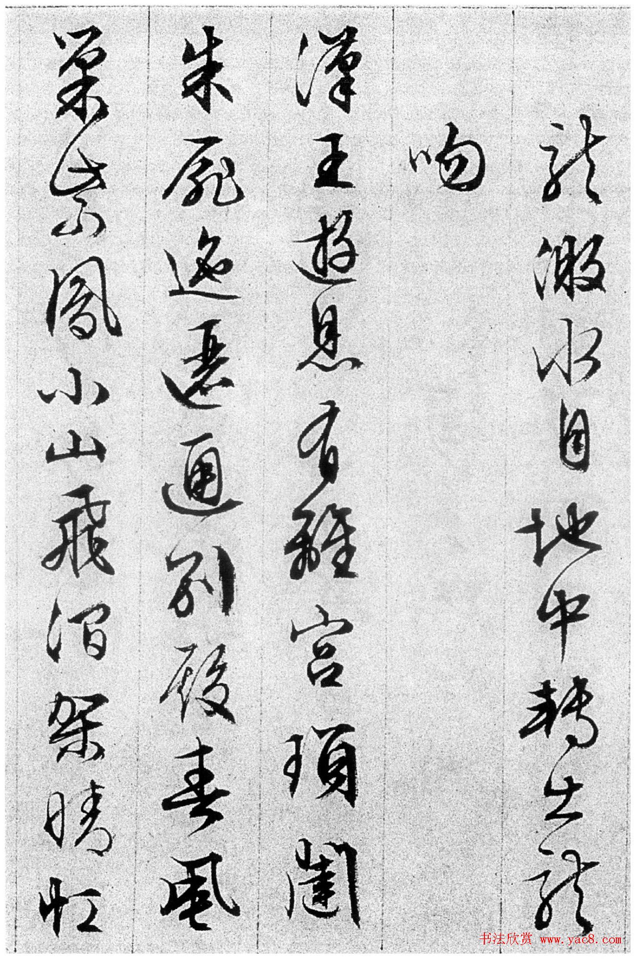 文徵明84岁追思旧游书录西苑诗