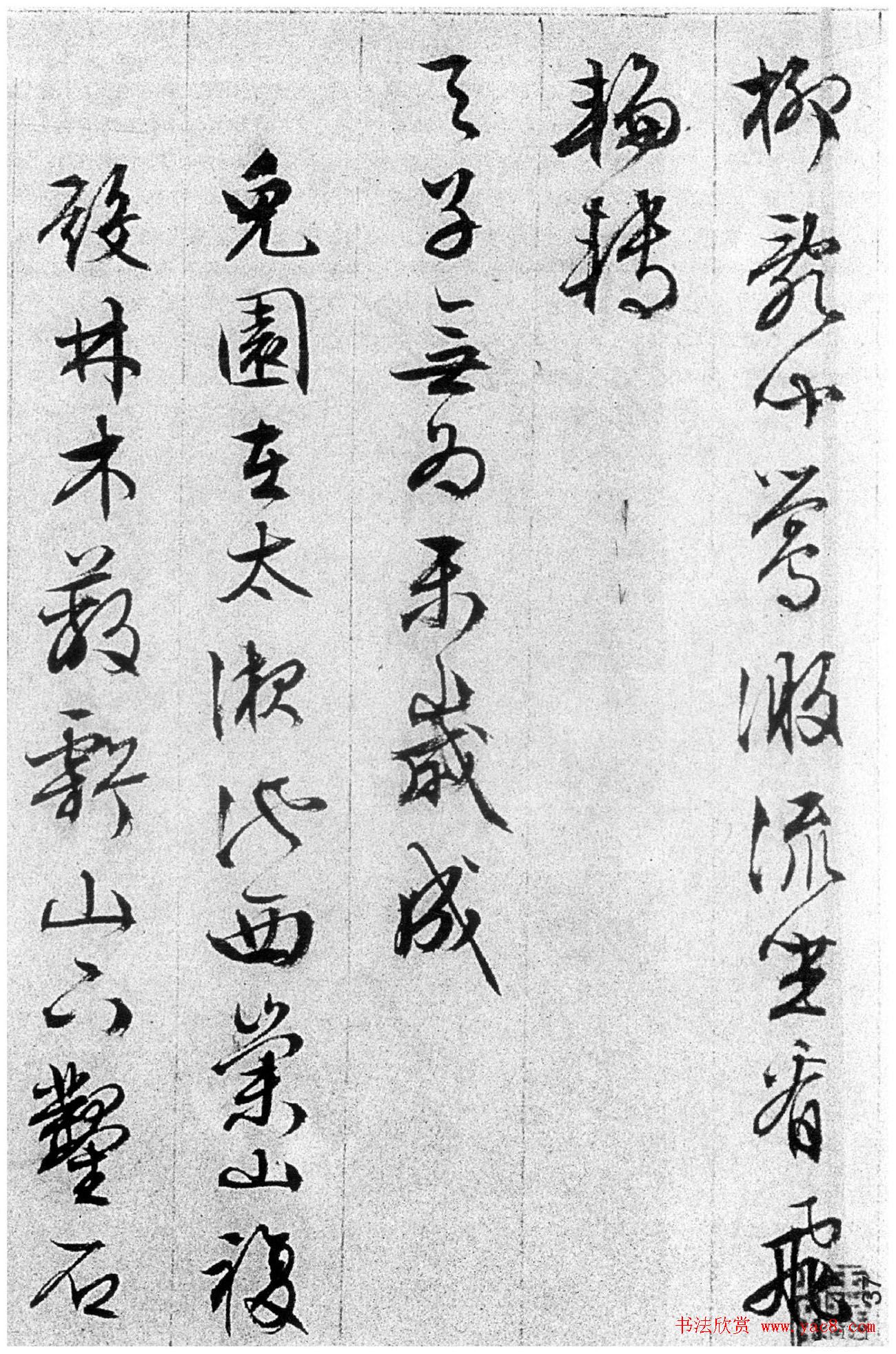 文徵明84岁追思旧游书录西苑诗