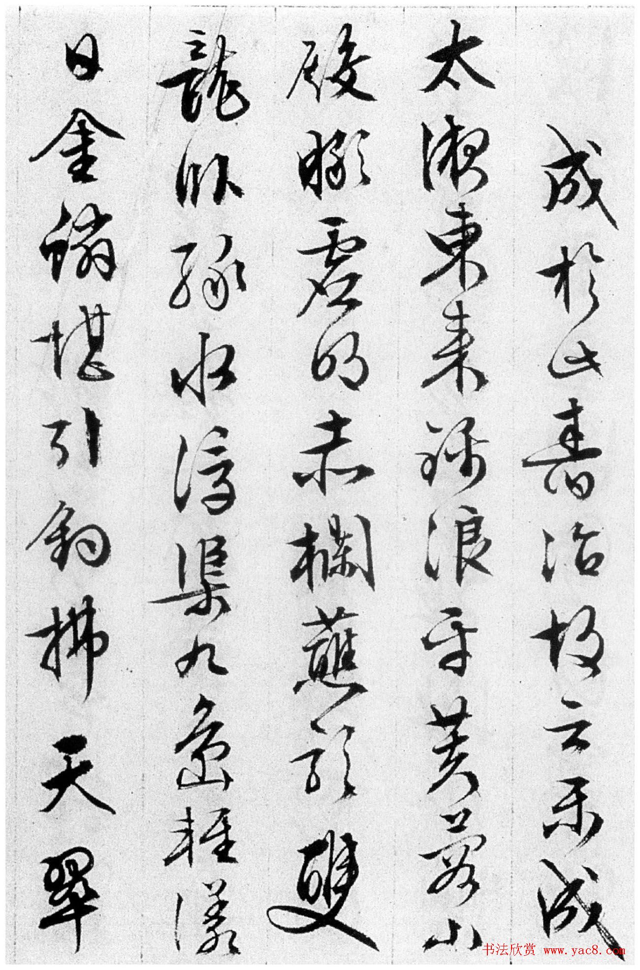 文徵明84岁追思旧游书录西苑诗