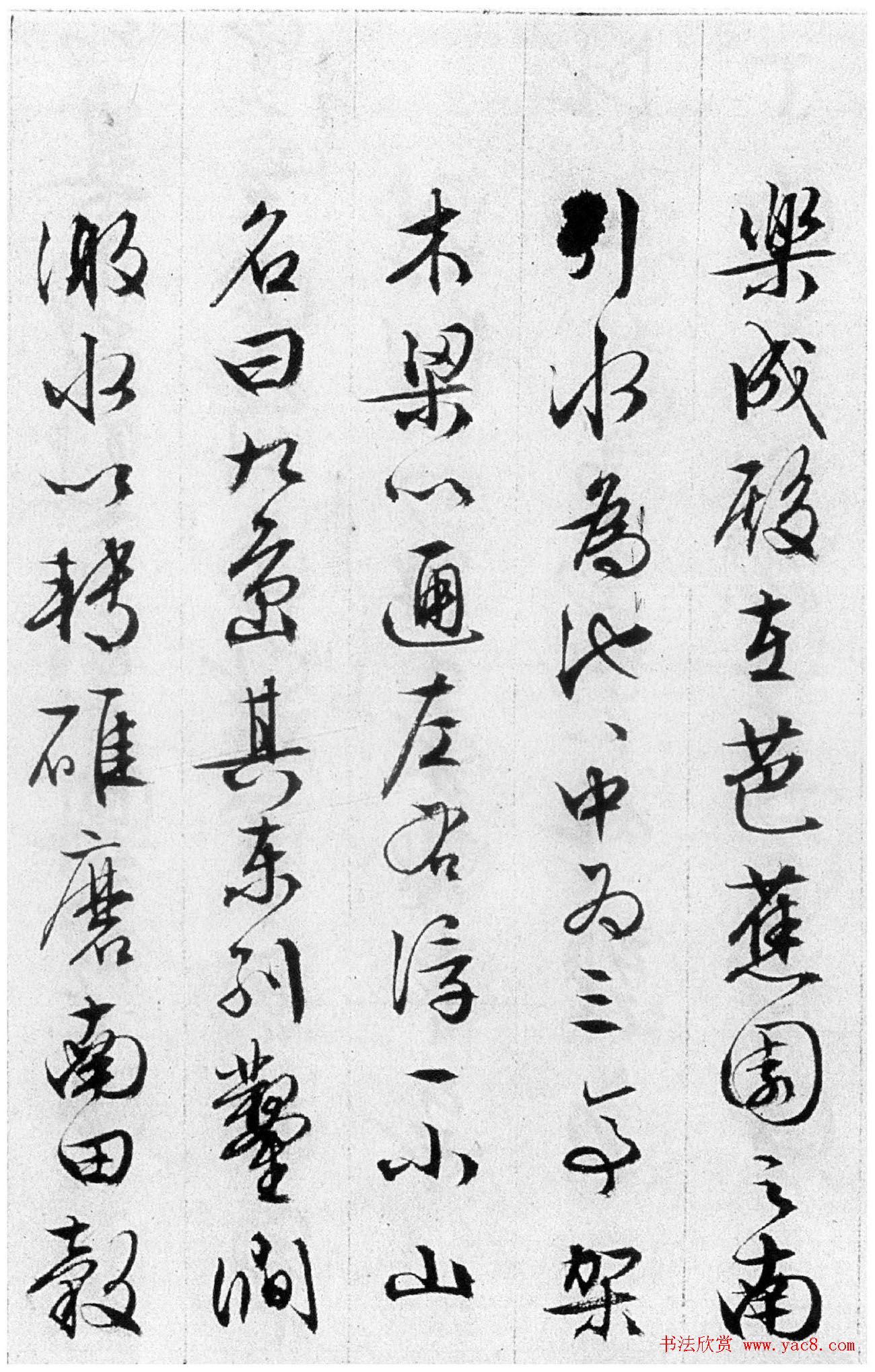 文徵明84岁追思旧游书录西苑诗