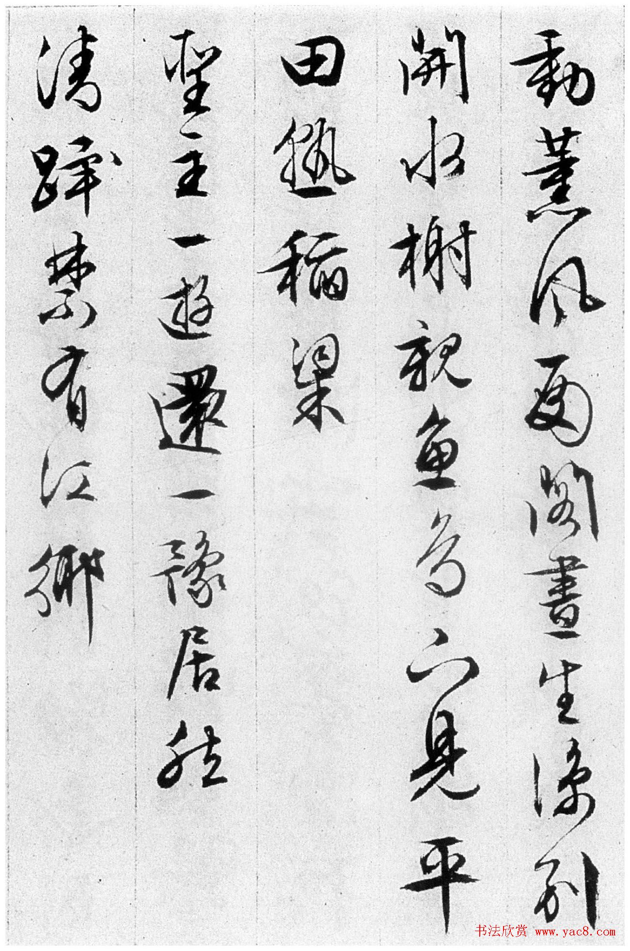 文徵明84岁追思旧游书录西苑诗