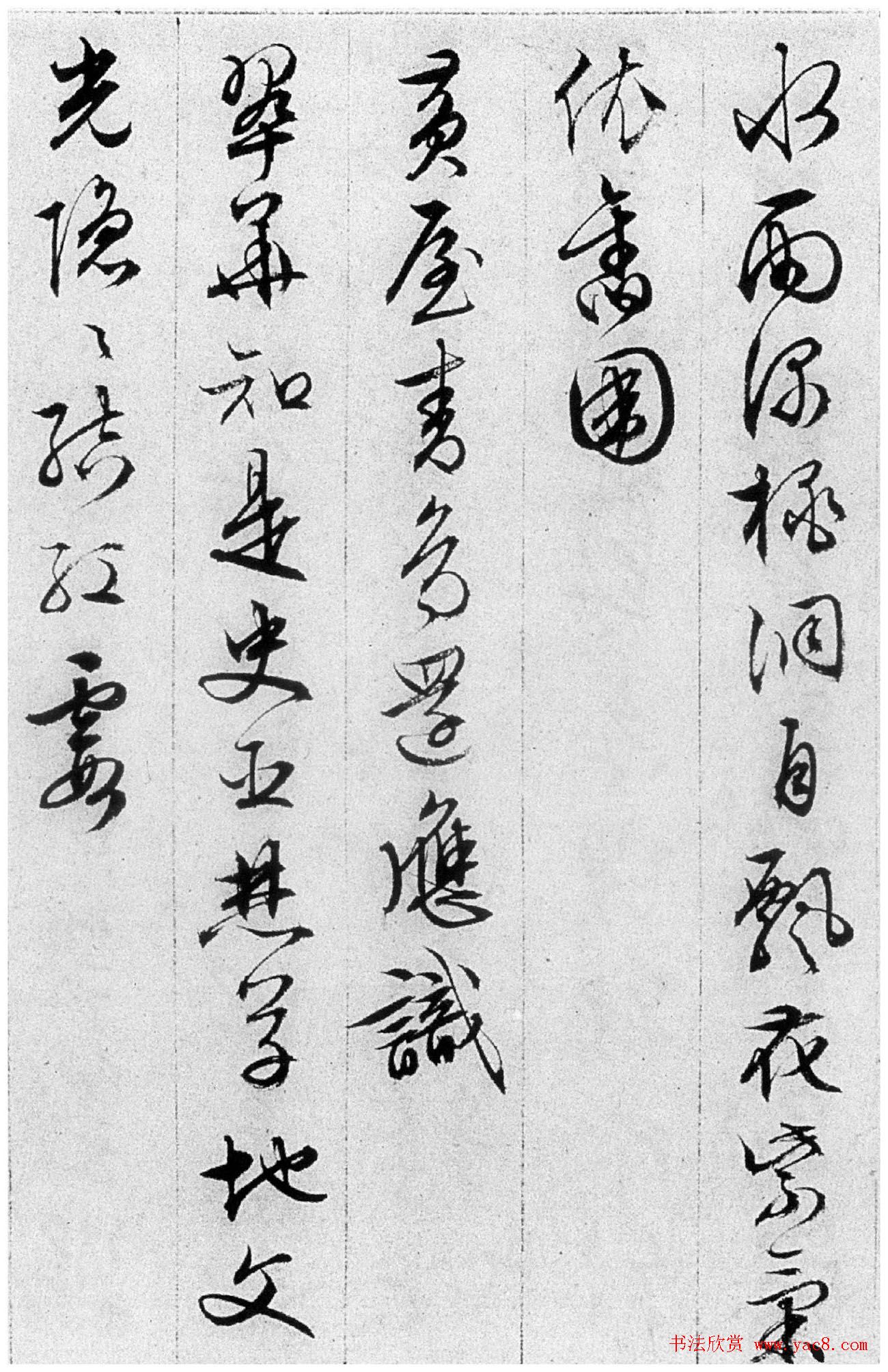 文徵明84岁追思旧游书录西苑诗