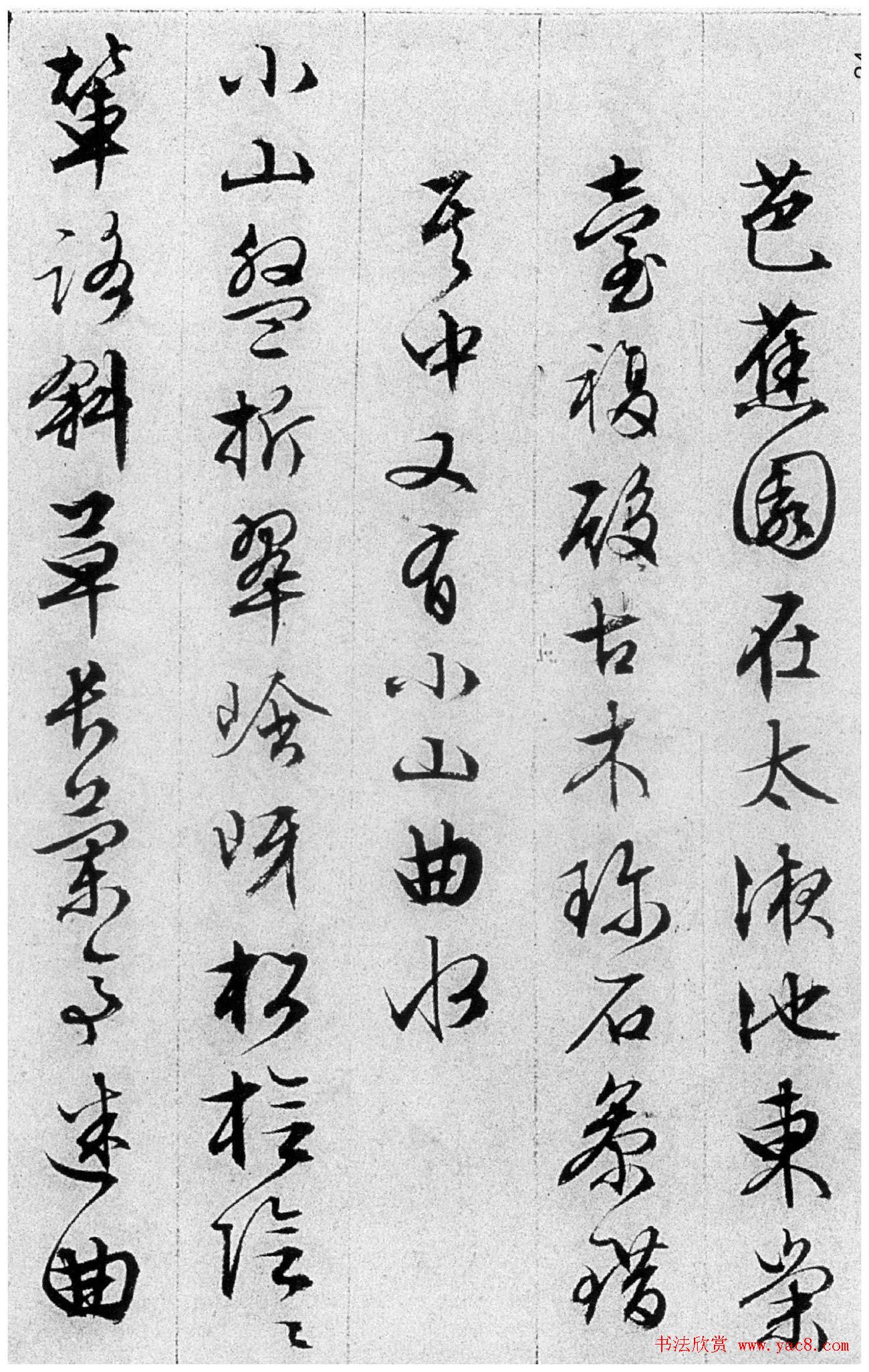 文徵明84岁追思旧游书录西苑诗