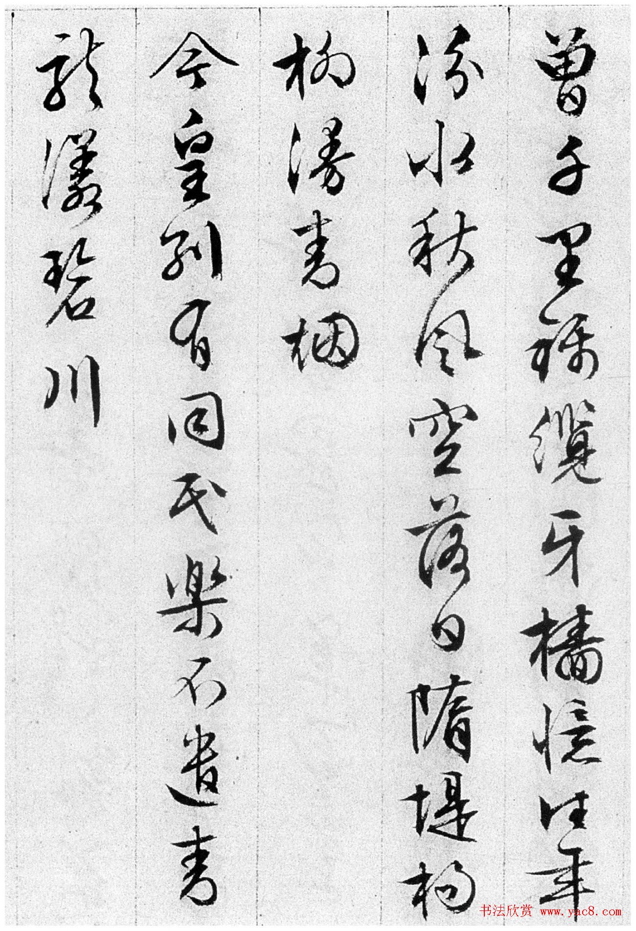 文徵明84岁追思旧游书录西苑诗