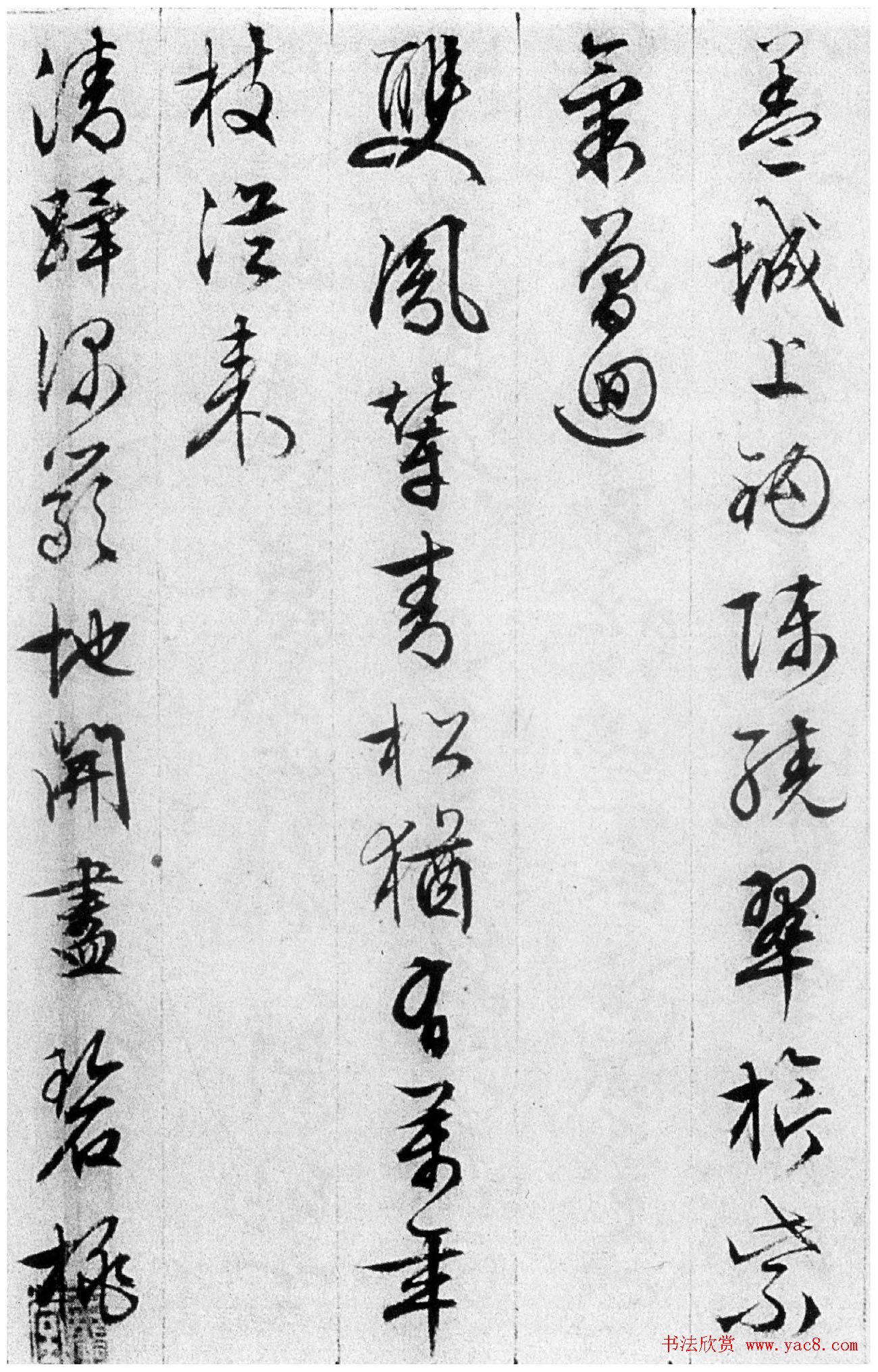 文徵明84岁追思旧游书录西苑诗