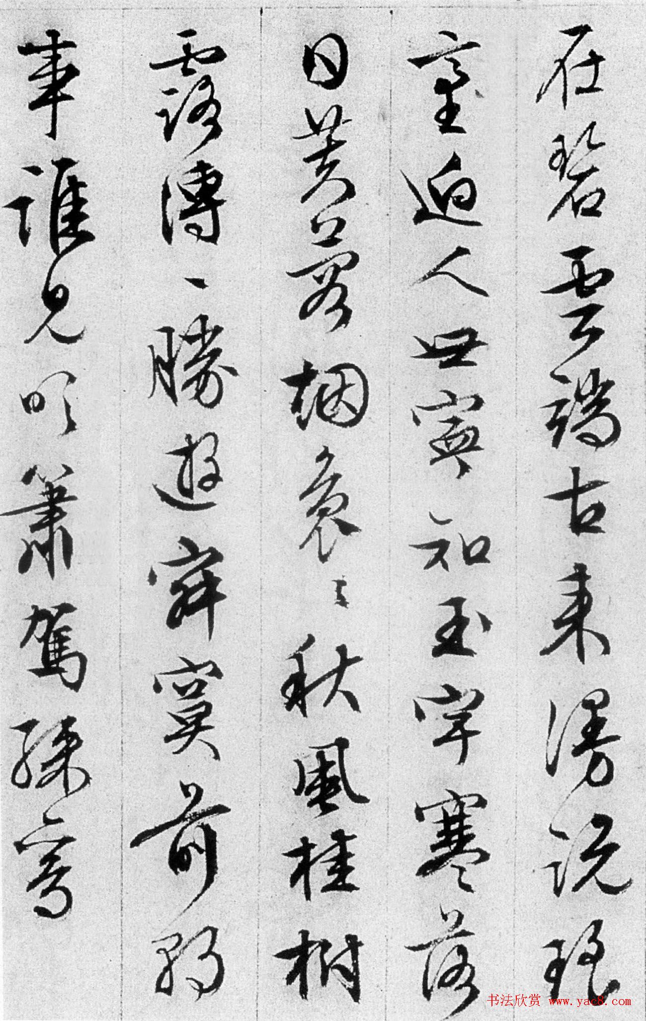 文徵明84岁追思旧游书录西苑诗