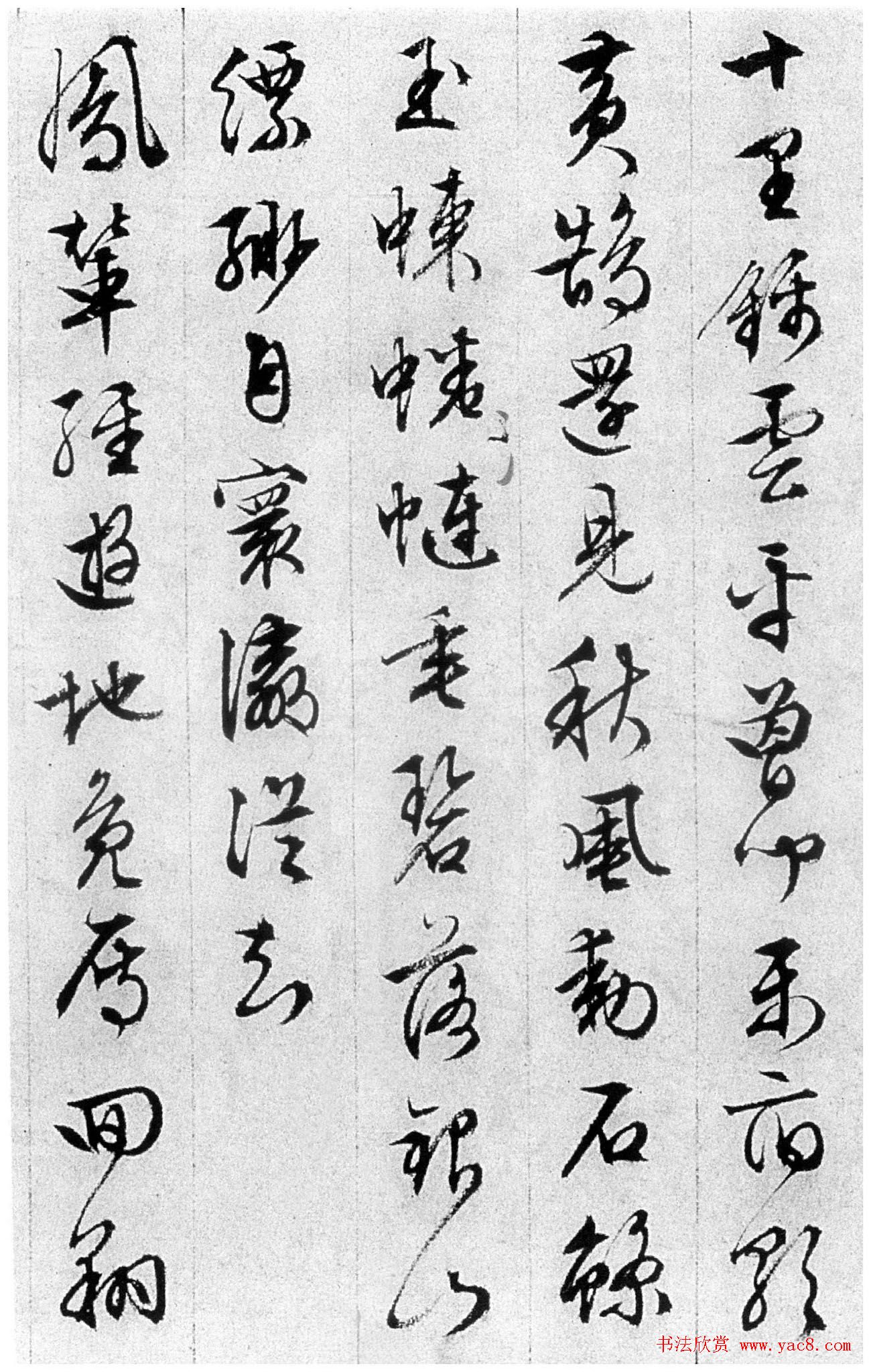 文徵明84岁追思旧游书录西苑诗