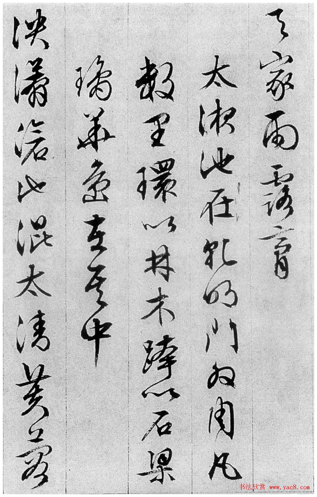 文徵明84岁追思旧游书录西苑诗