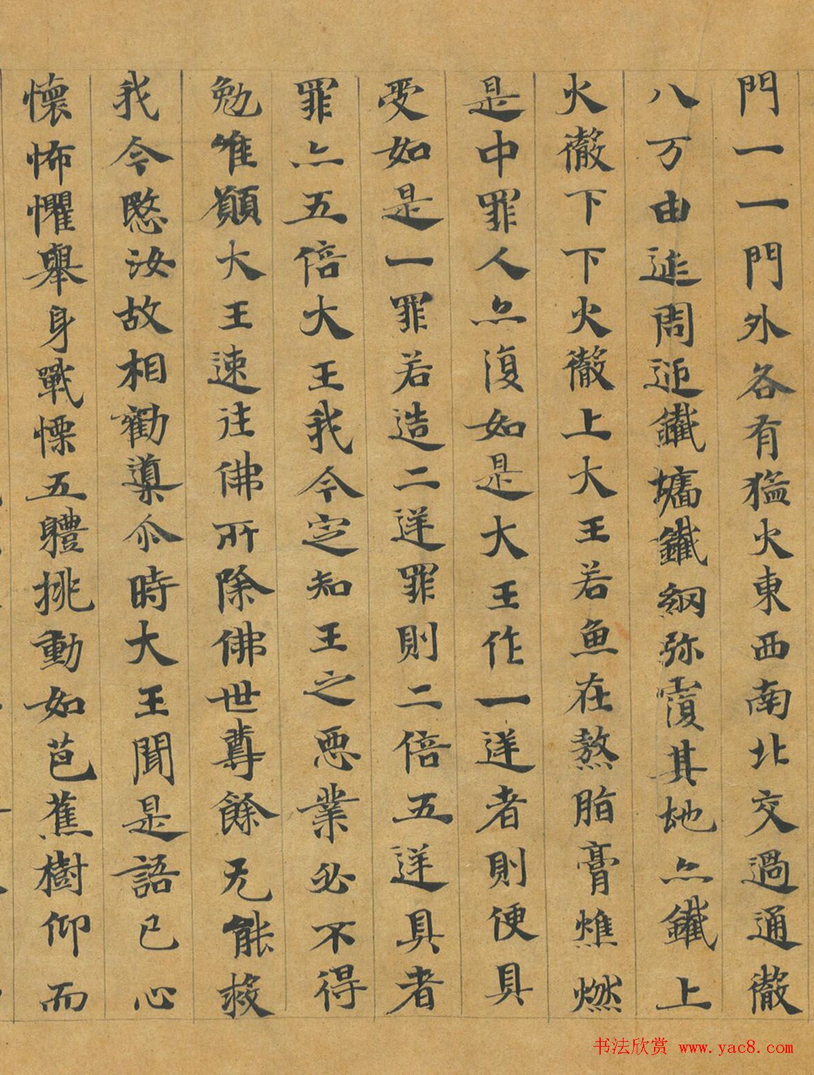 隋代释慧休小楷《大般涅槃经卷第十九》