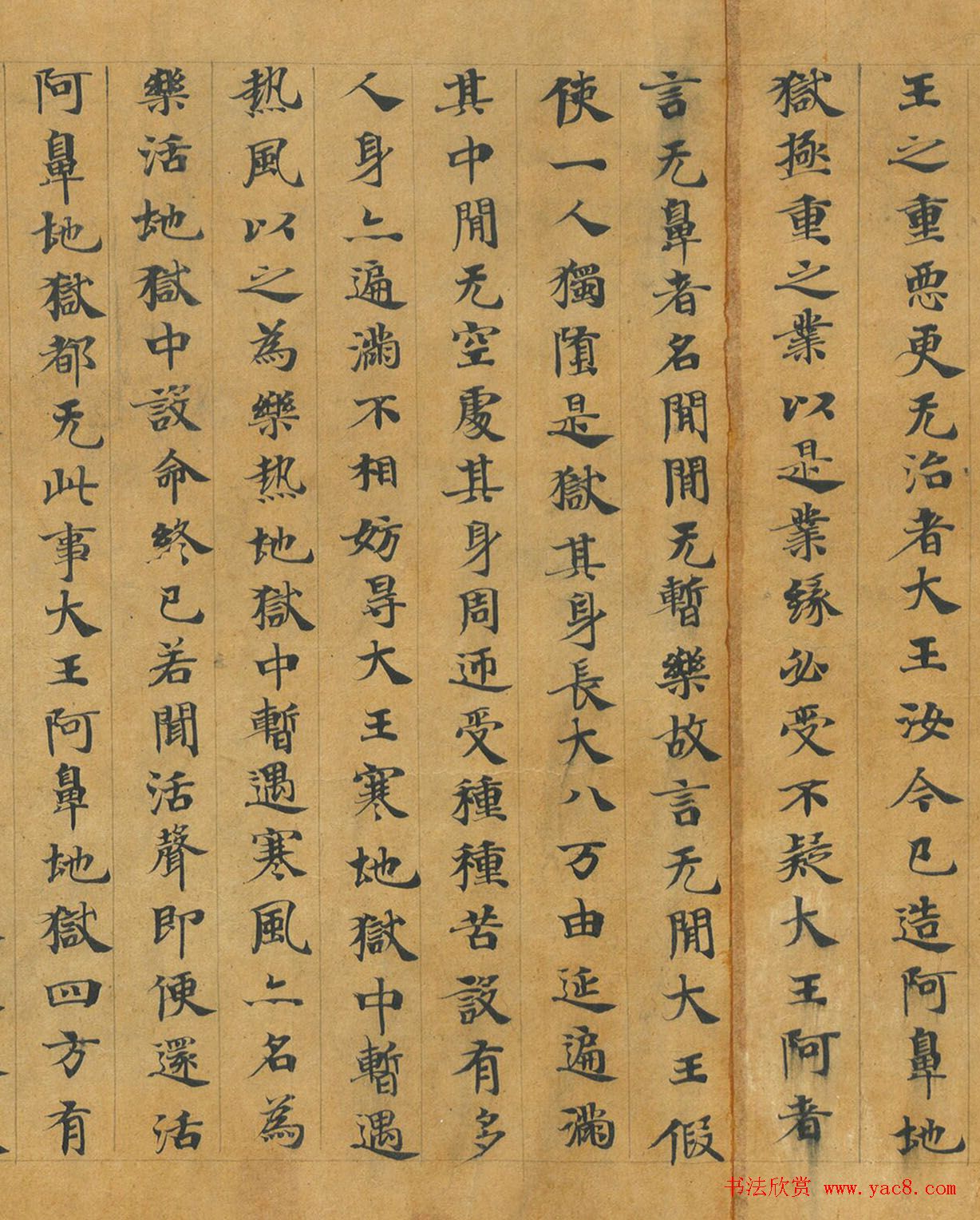 隋代释慧休小楷《大般涅槃经卷第十九》