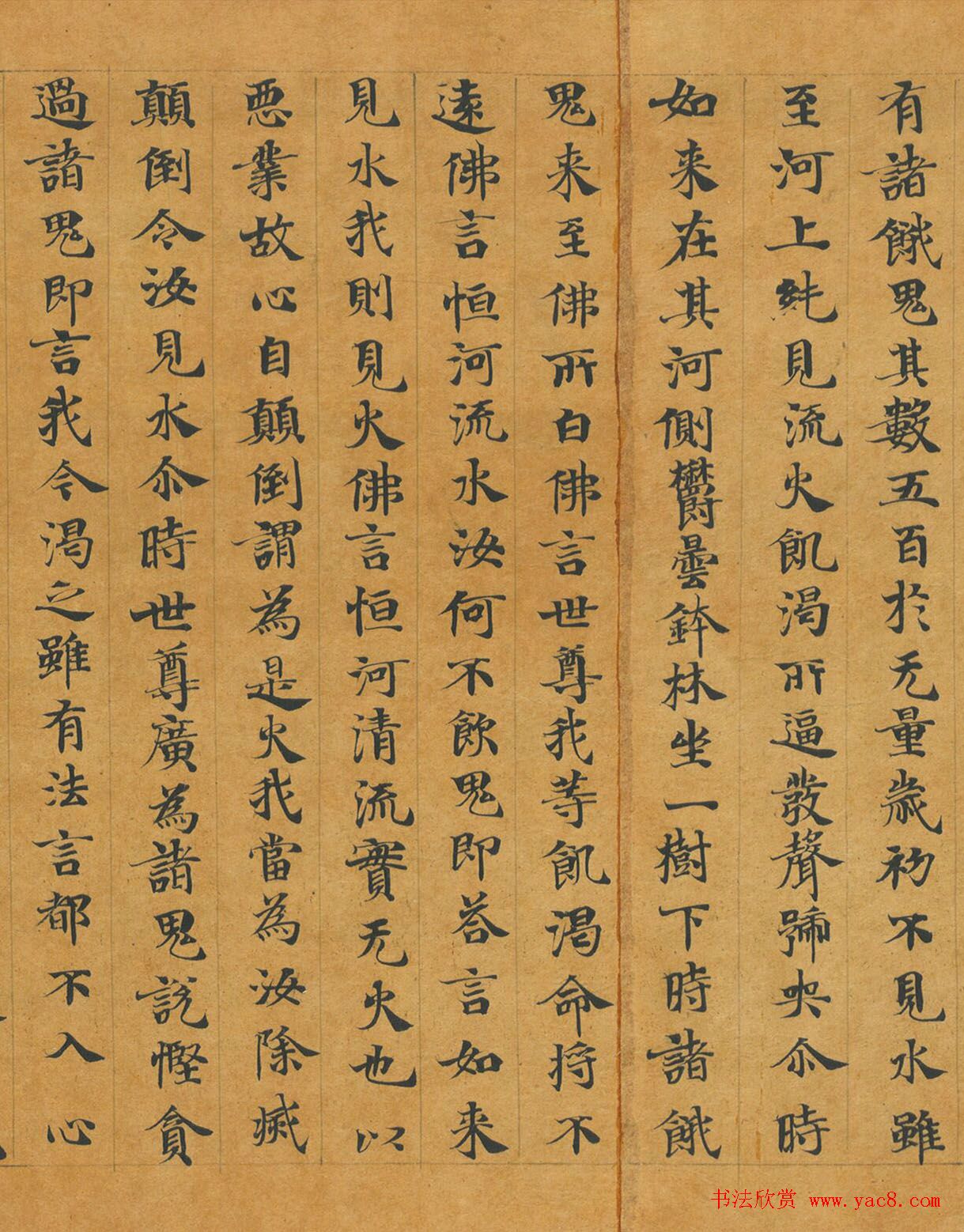 隋代释慧休小楷《大般涅槃经卷第十九》