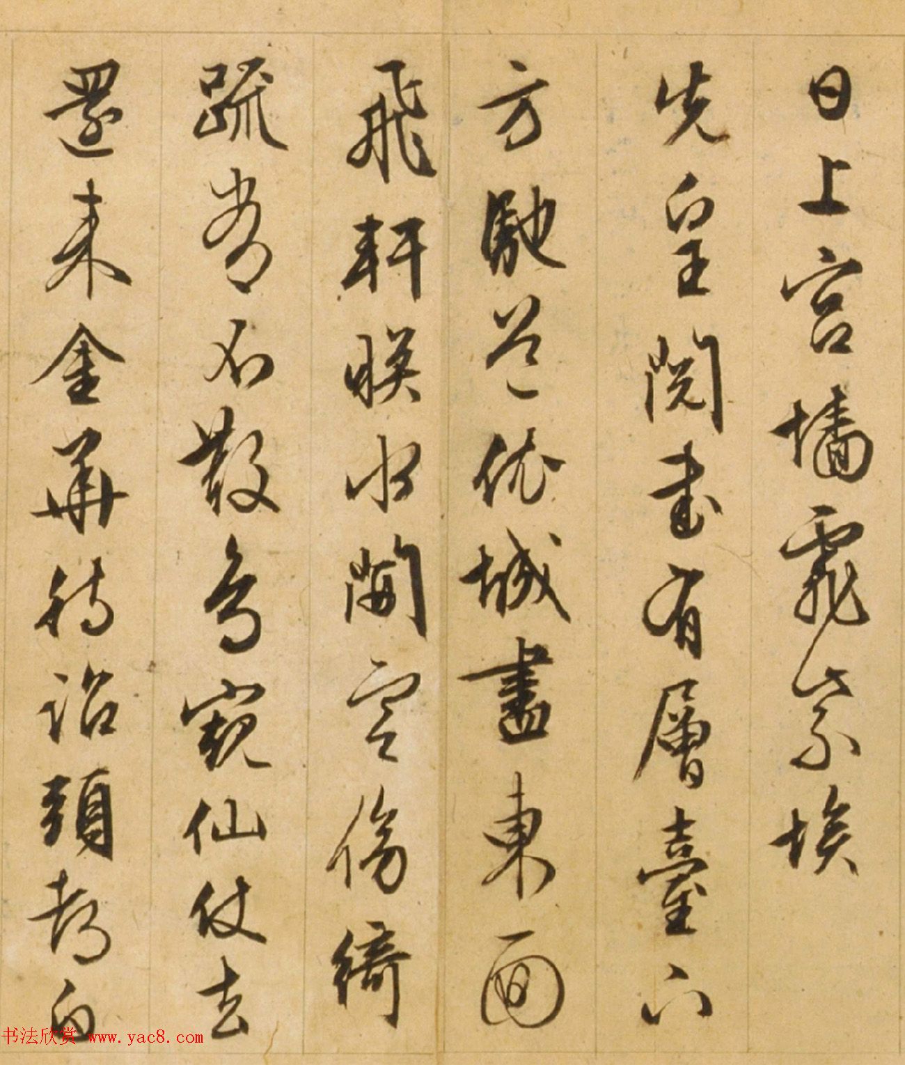 文徵明85岁行草书《西苑诗》