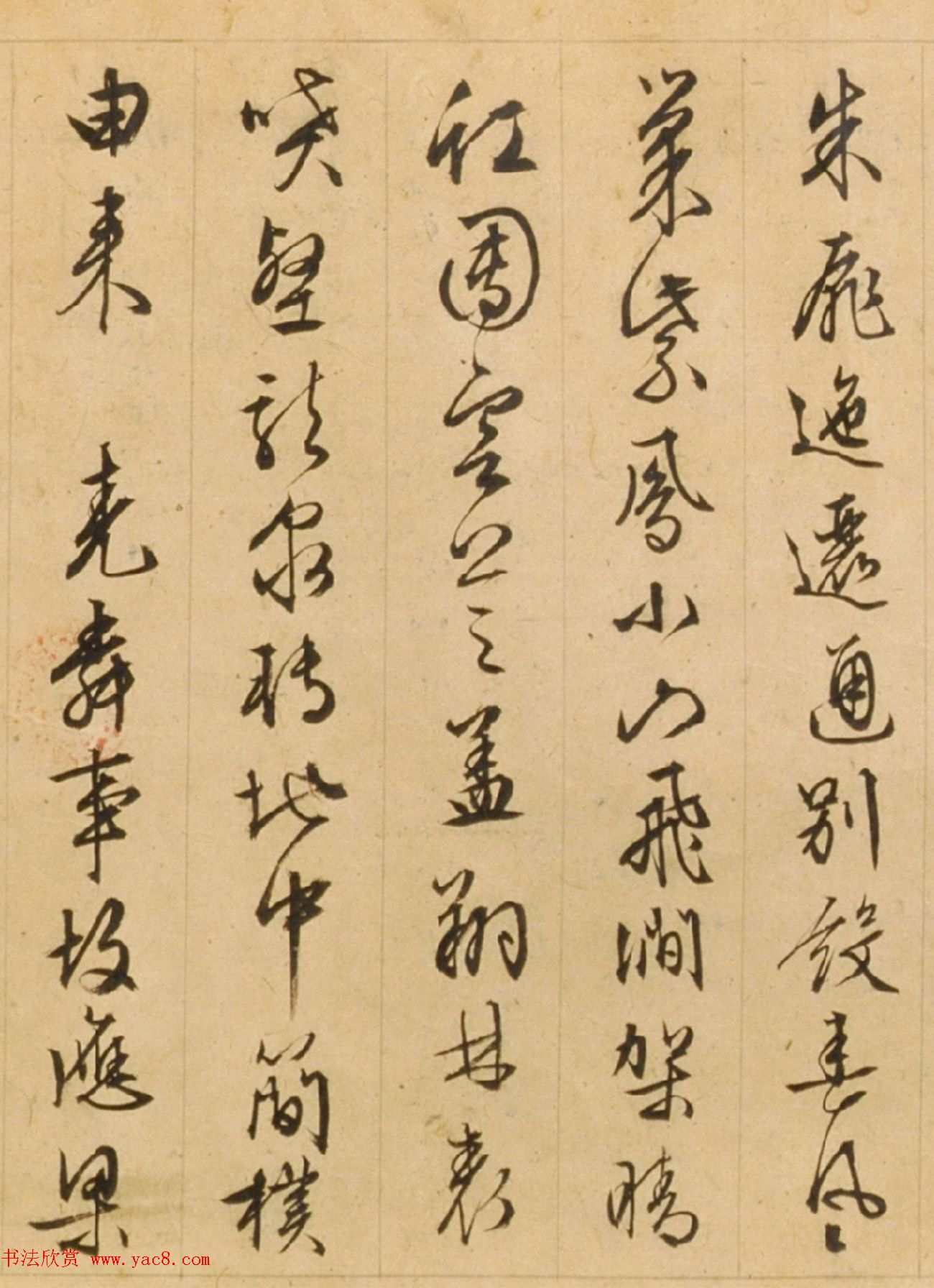 文徵明85岁行草书《西苑诗》