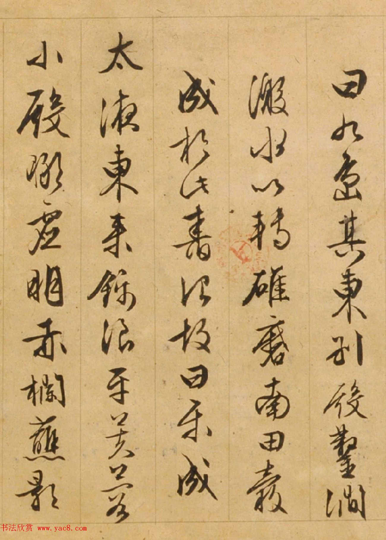 文徵明85岁行草书《西苑诗》