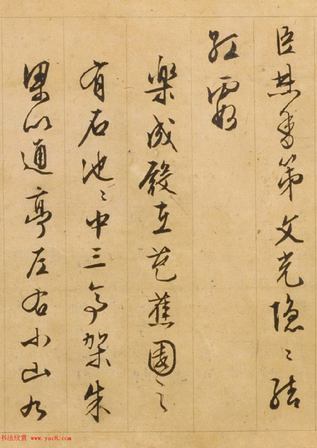 文徵明85岁行草书《西苑诗》