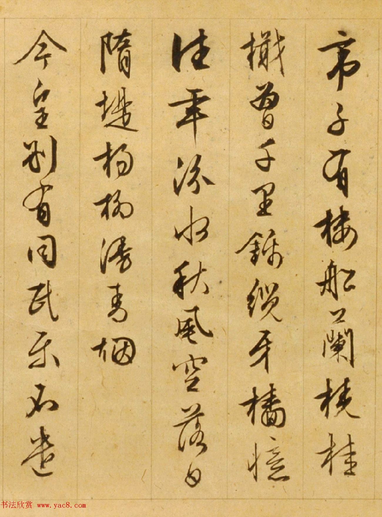 文徵明85岁行草书《西苑诗》