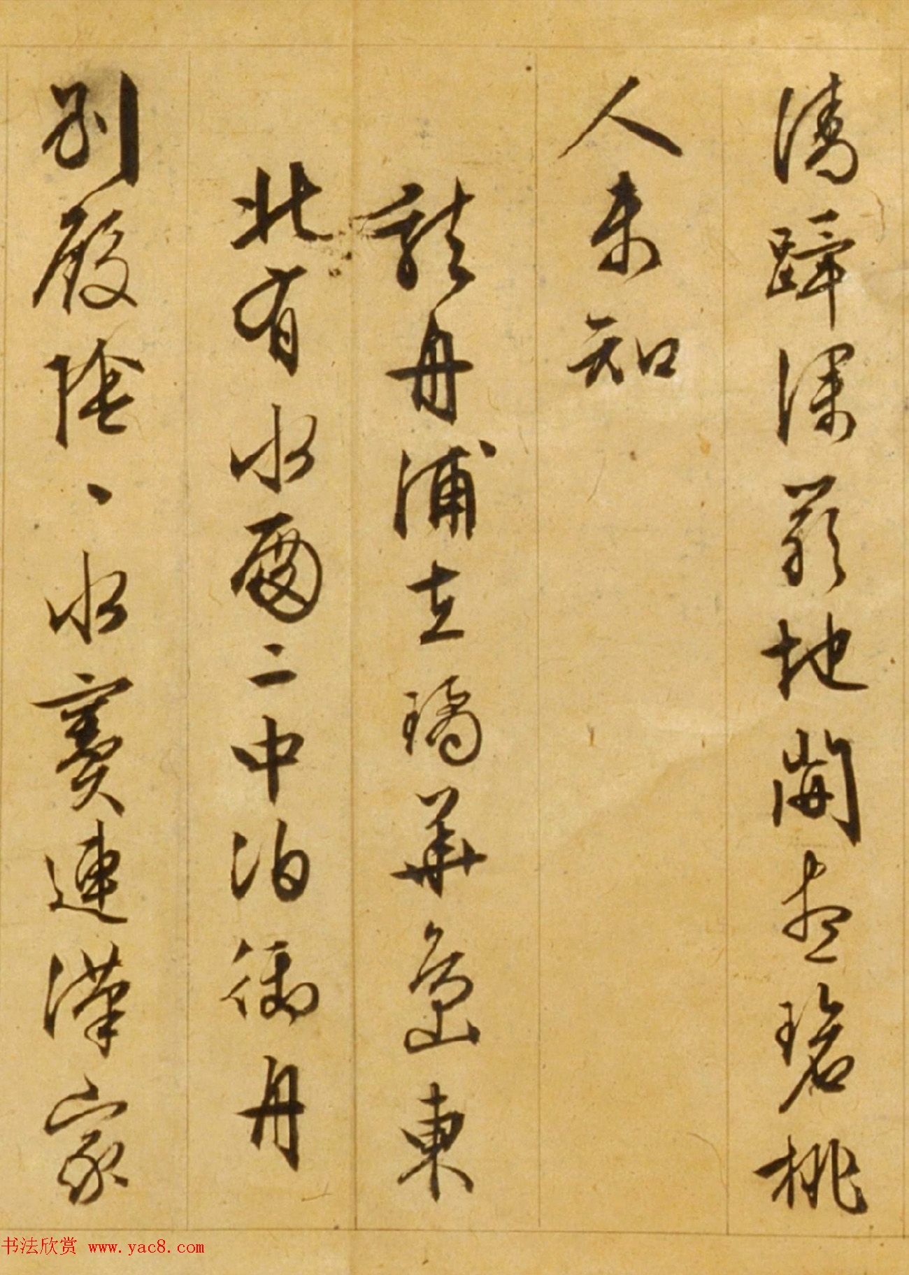 文徵明85岁行草书《西苑诗》