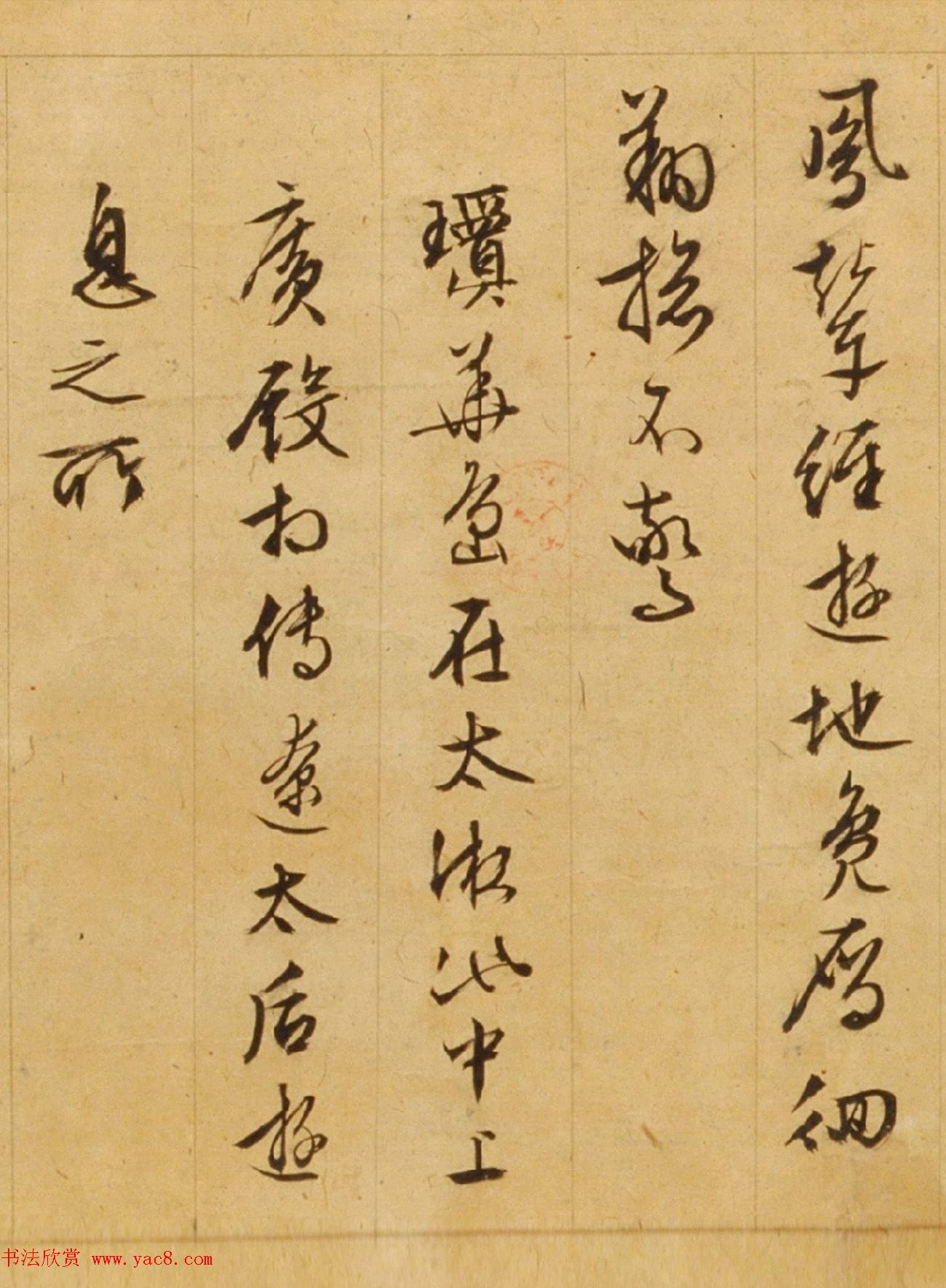 文徵明85岁行草书《西苑诗》