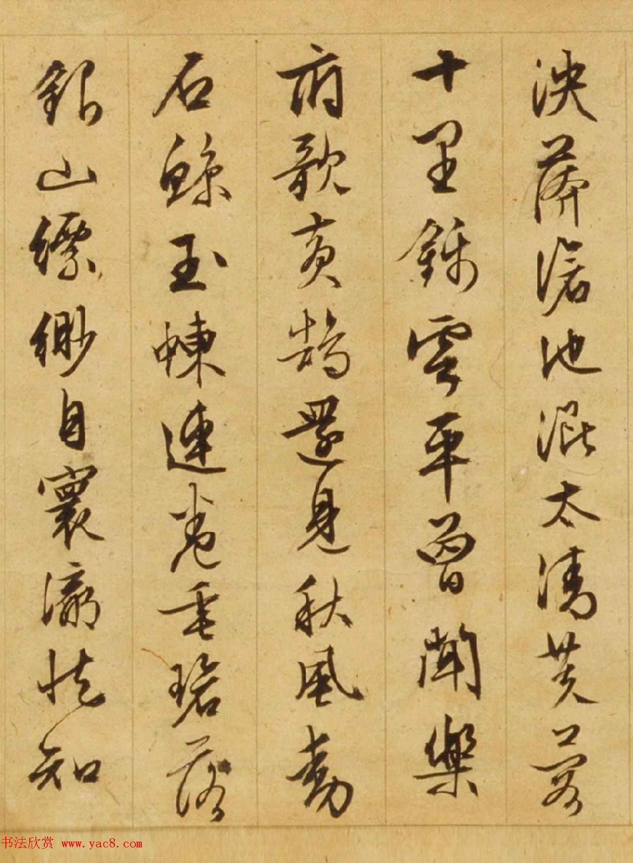 文徵明85岁行草书《西苑诗》