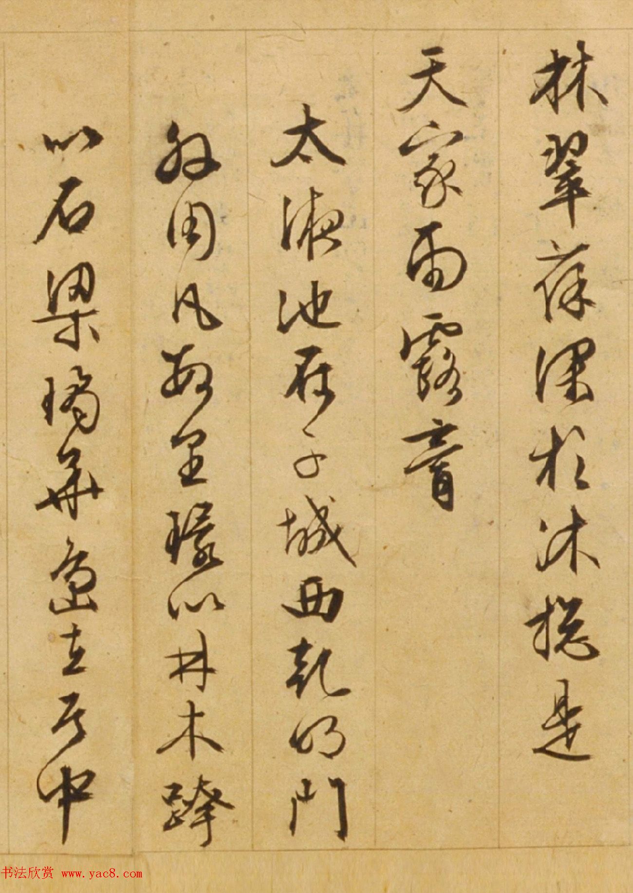 文徵明85岁行草书《西苑诗》